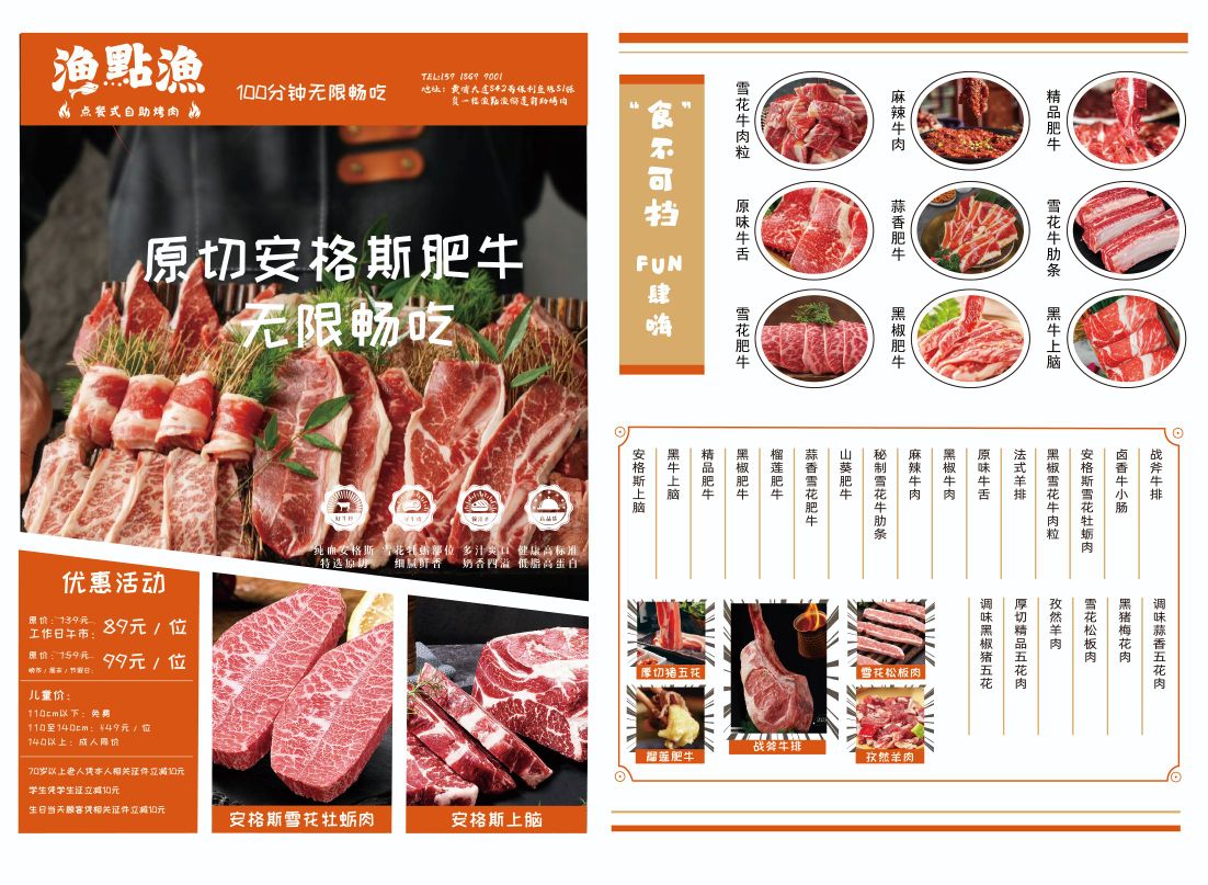 渔點渔点餐式榴莲靠肉自助