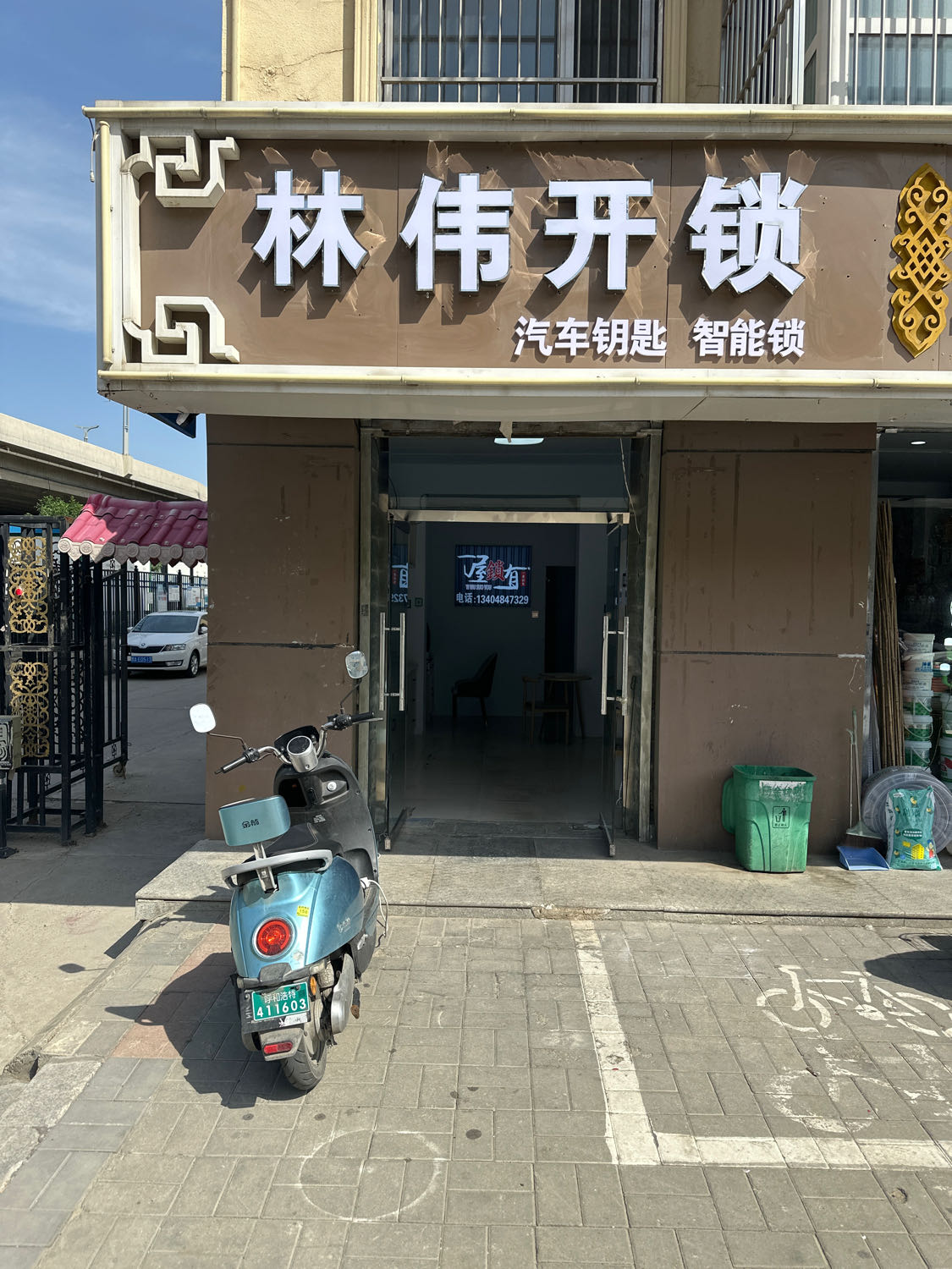 林伟开锁汽车钥匙智能锁