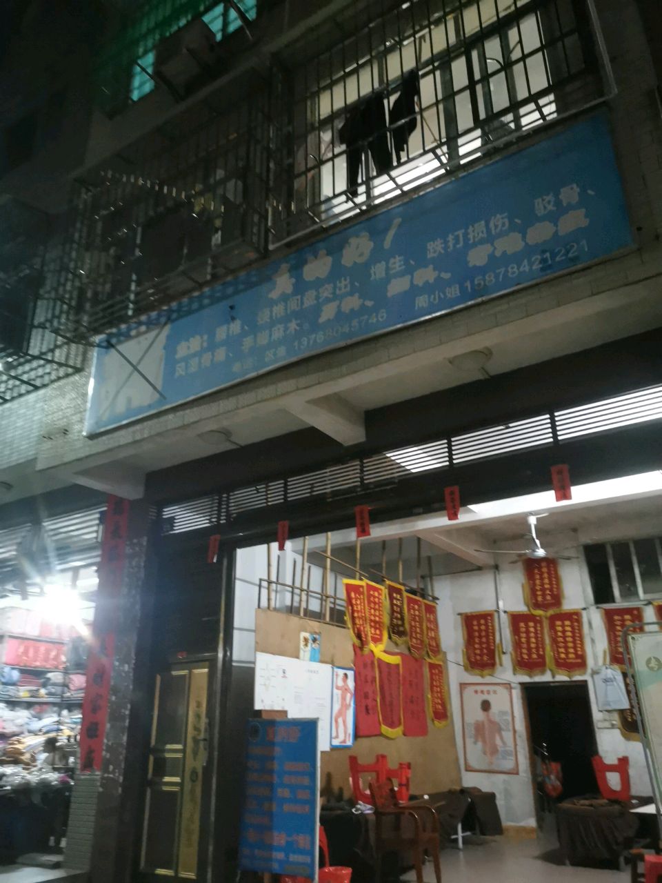 真的好(专业正骨复位)