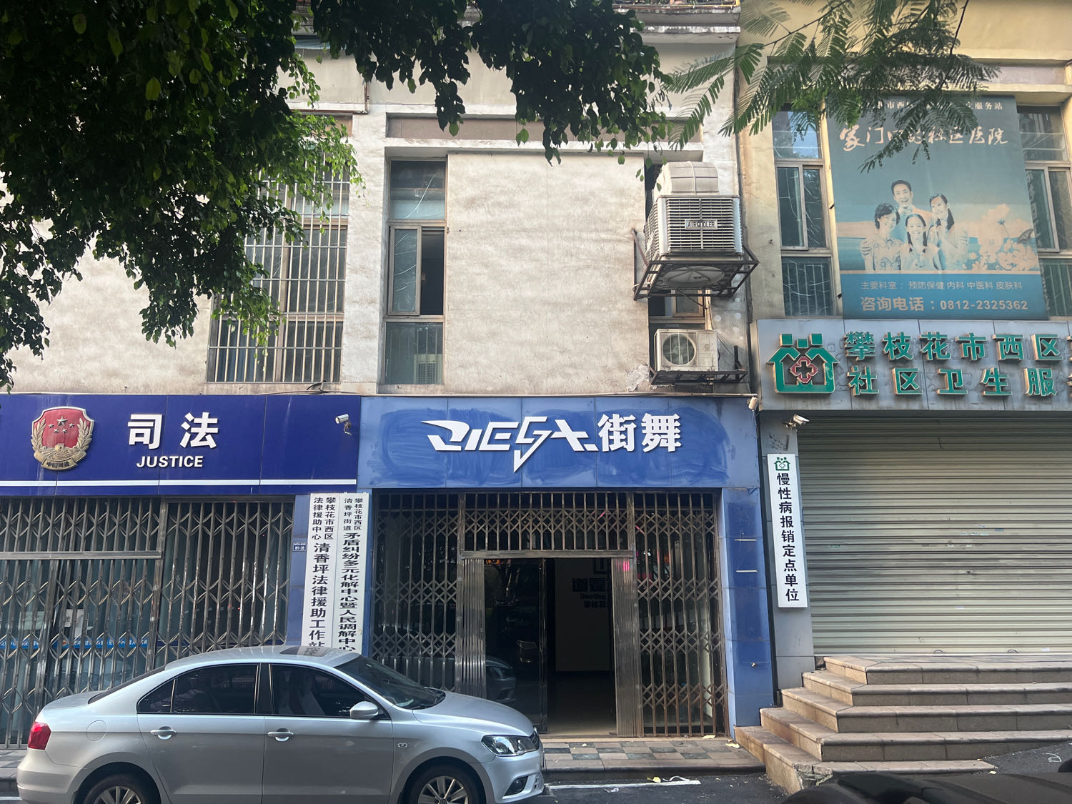 West街舞