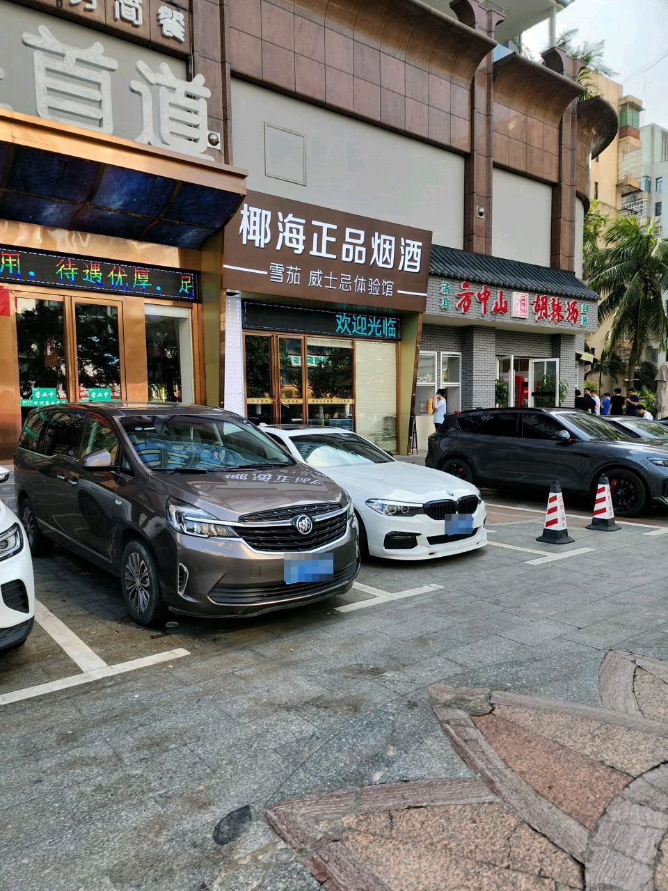 足首道(国贸店)