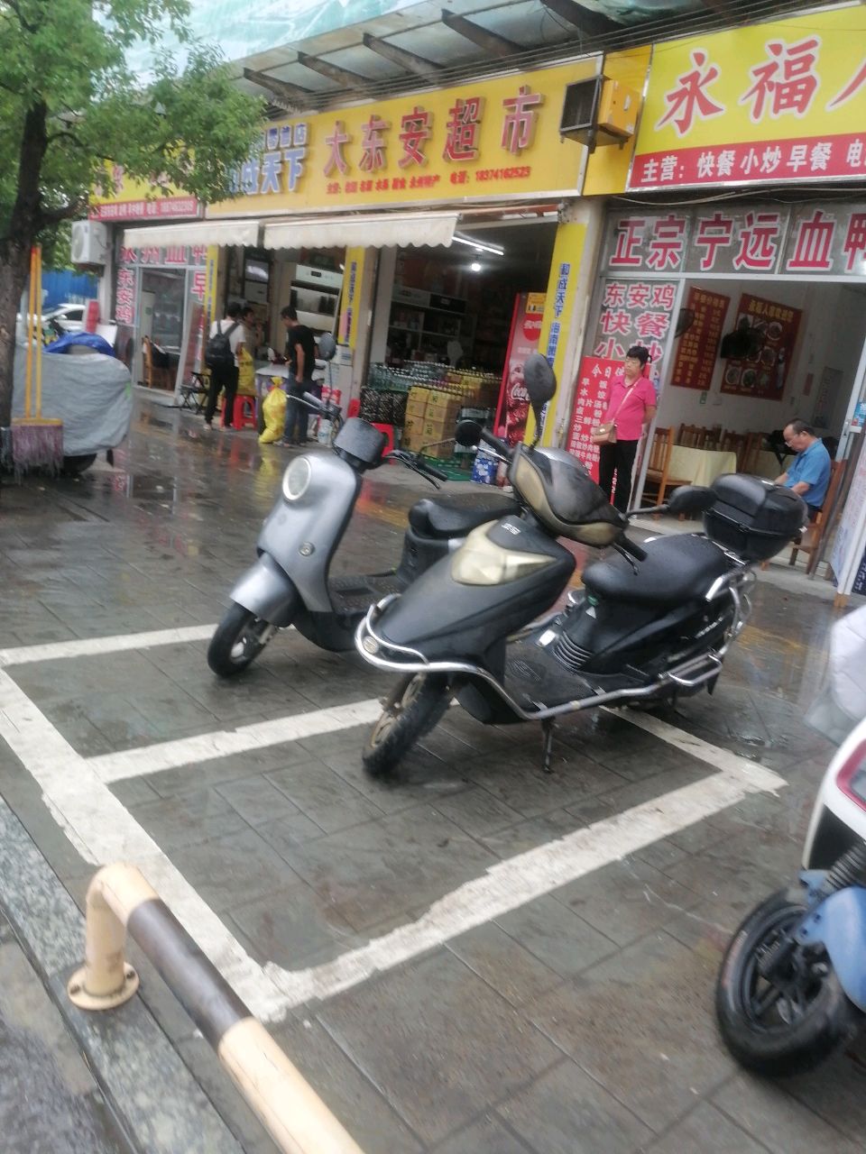 永福人家煲仔饭(广源大厦店)