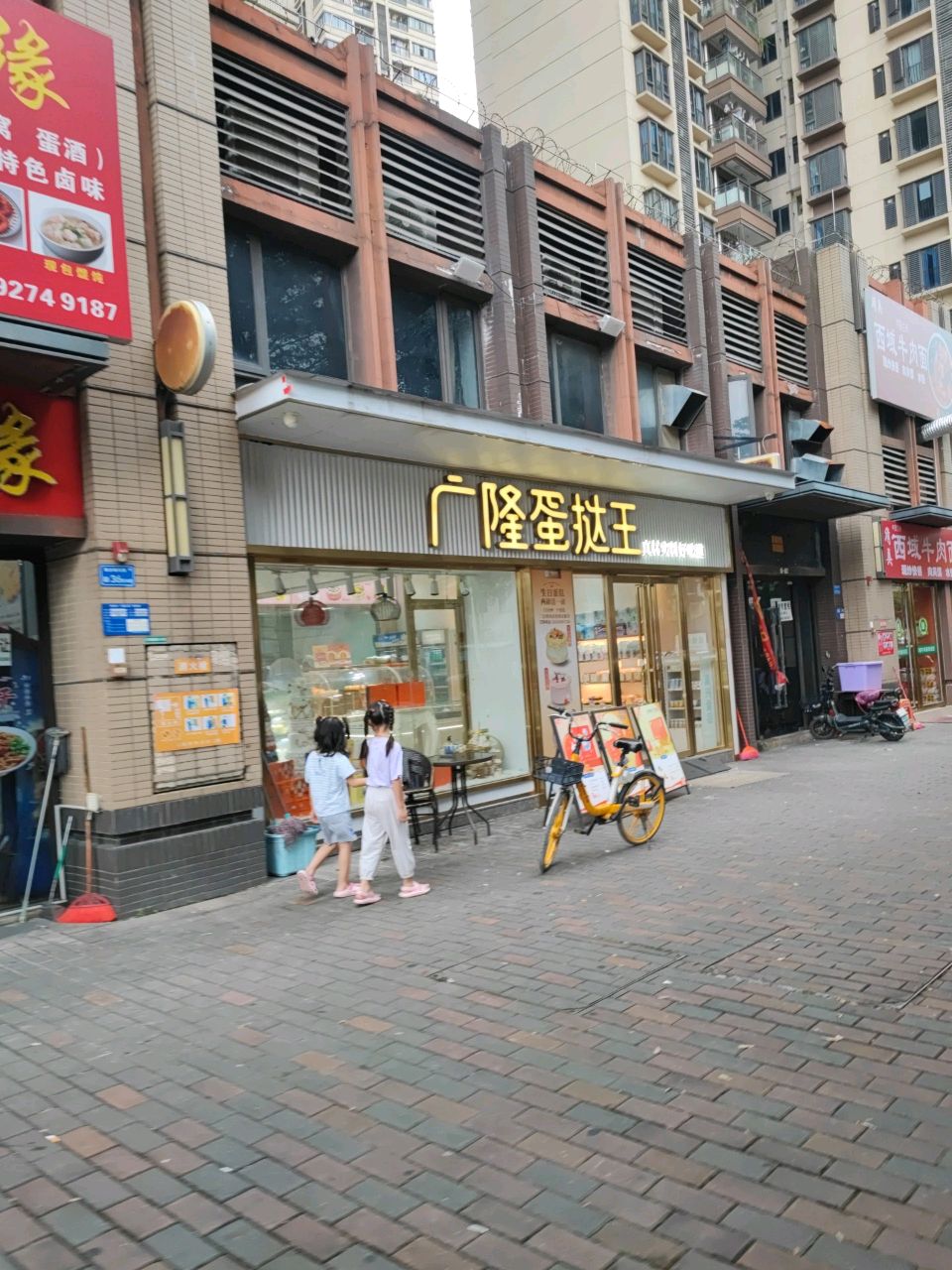 清真西域牛肉面(保利店)