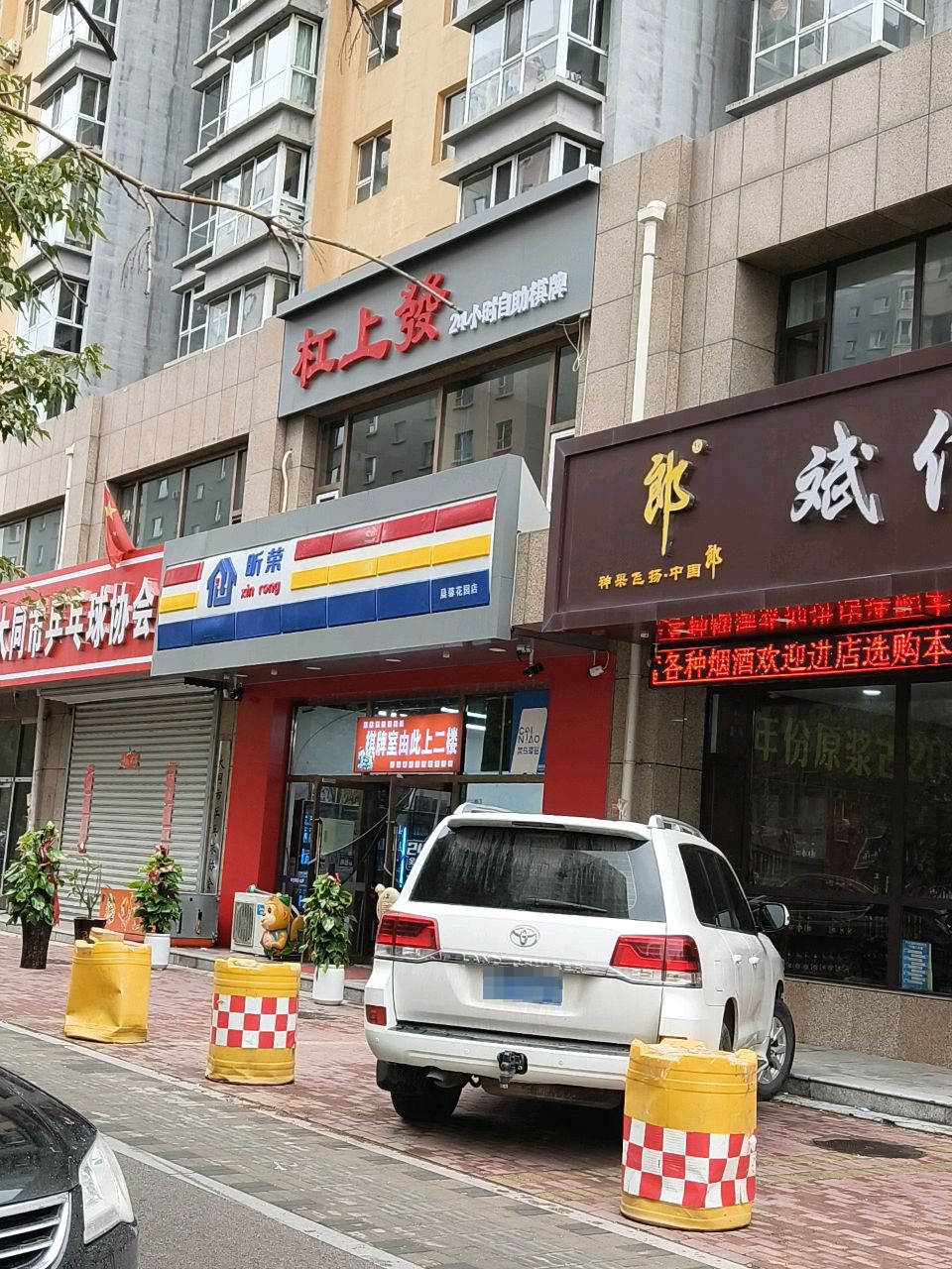 家佳便利店(晨馨花园店)