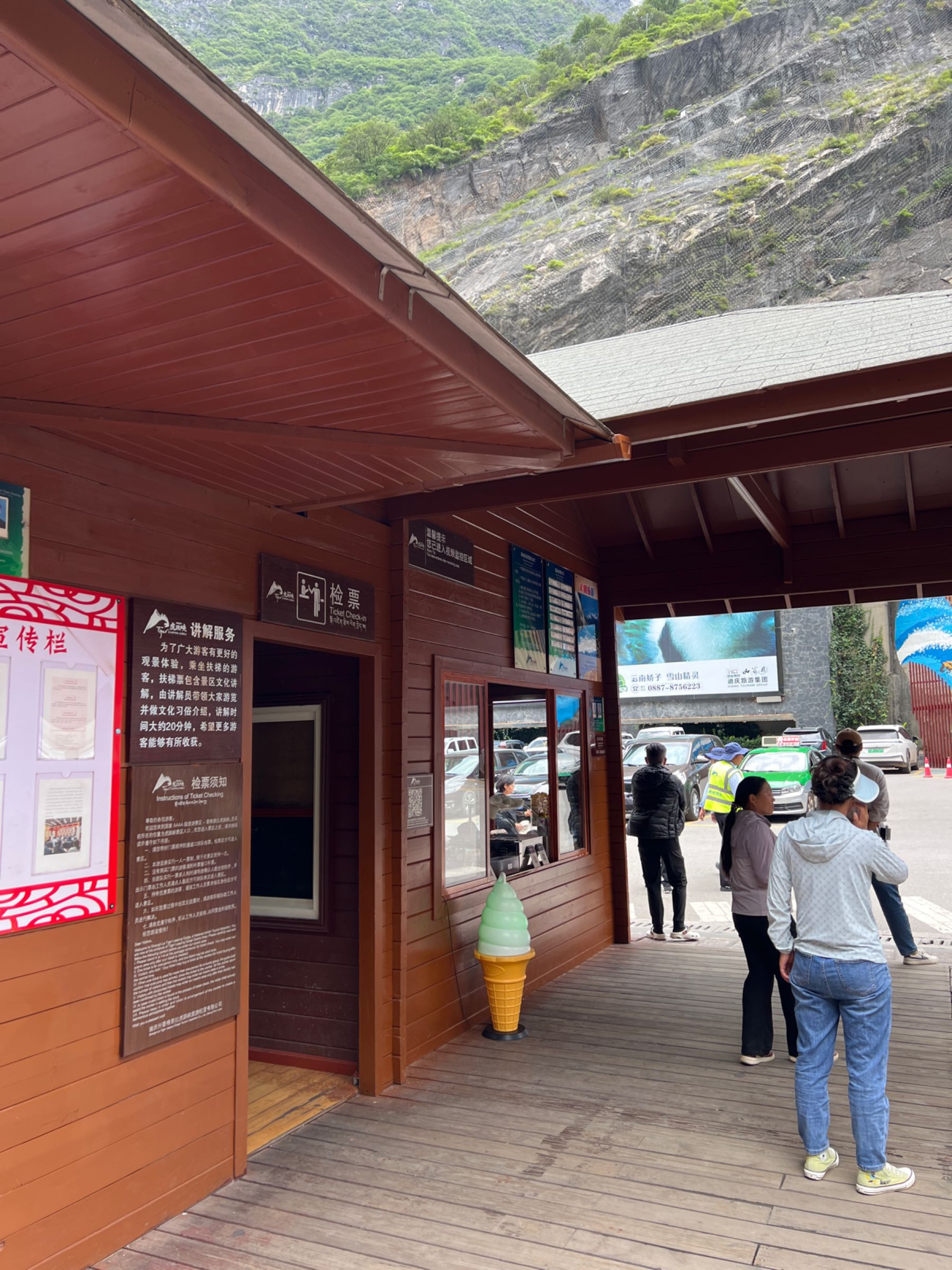 香格里拉虎跳峡景区-游客服务中心