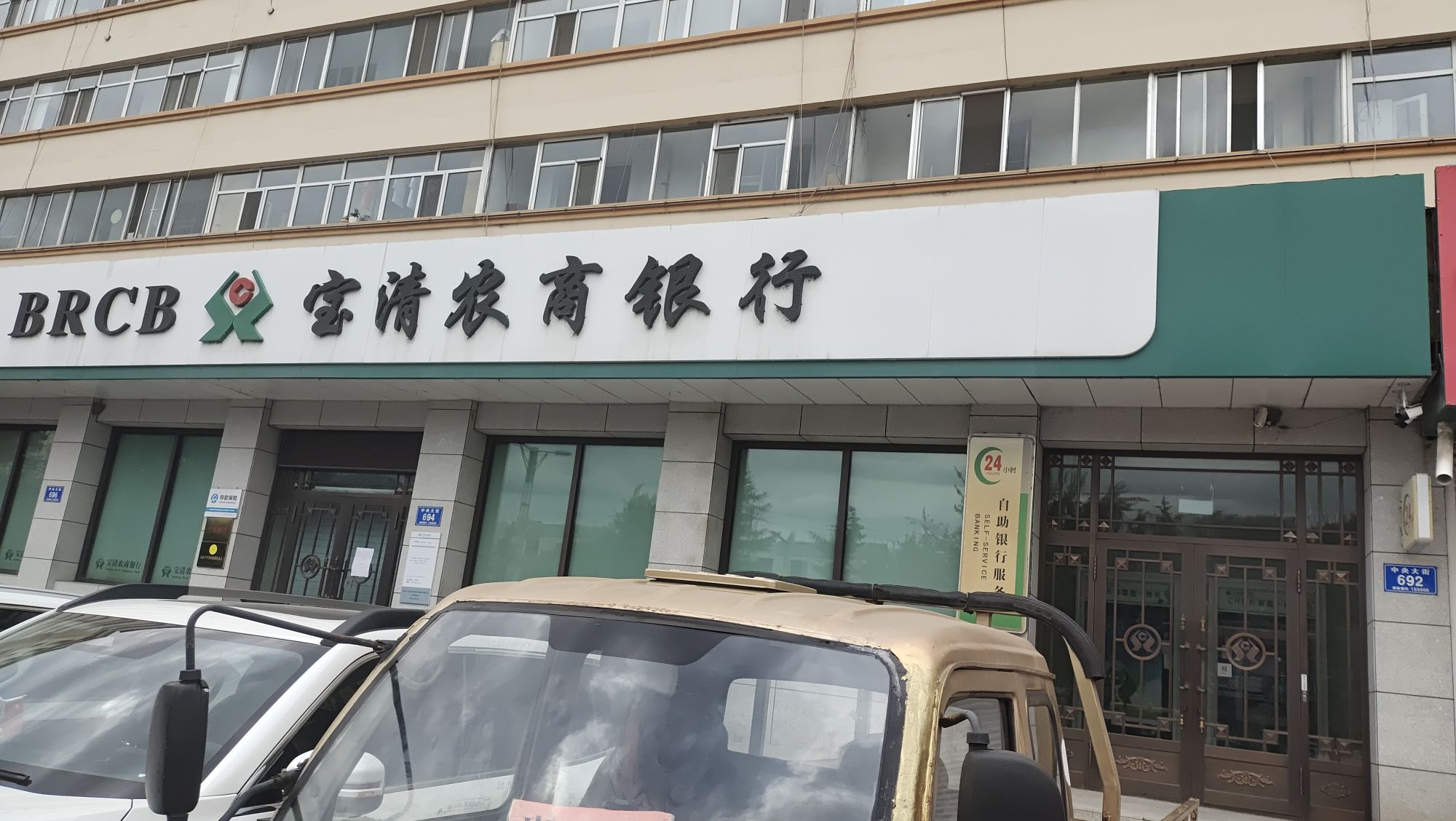 黑龙江省农村信用社(金华储蓄所)