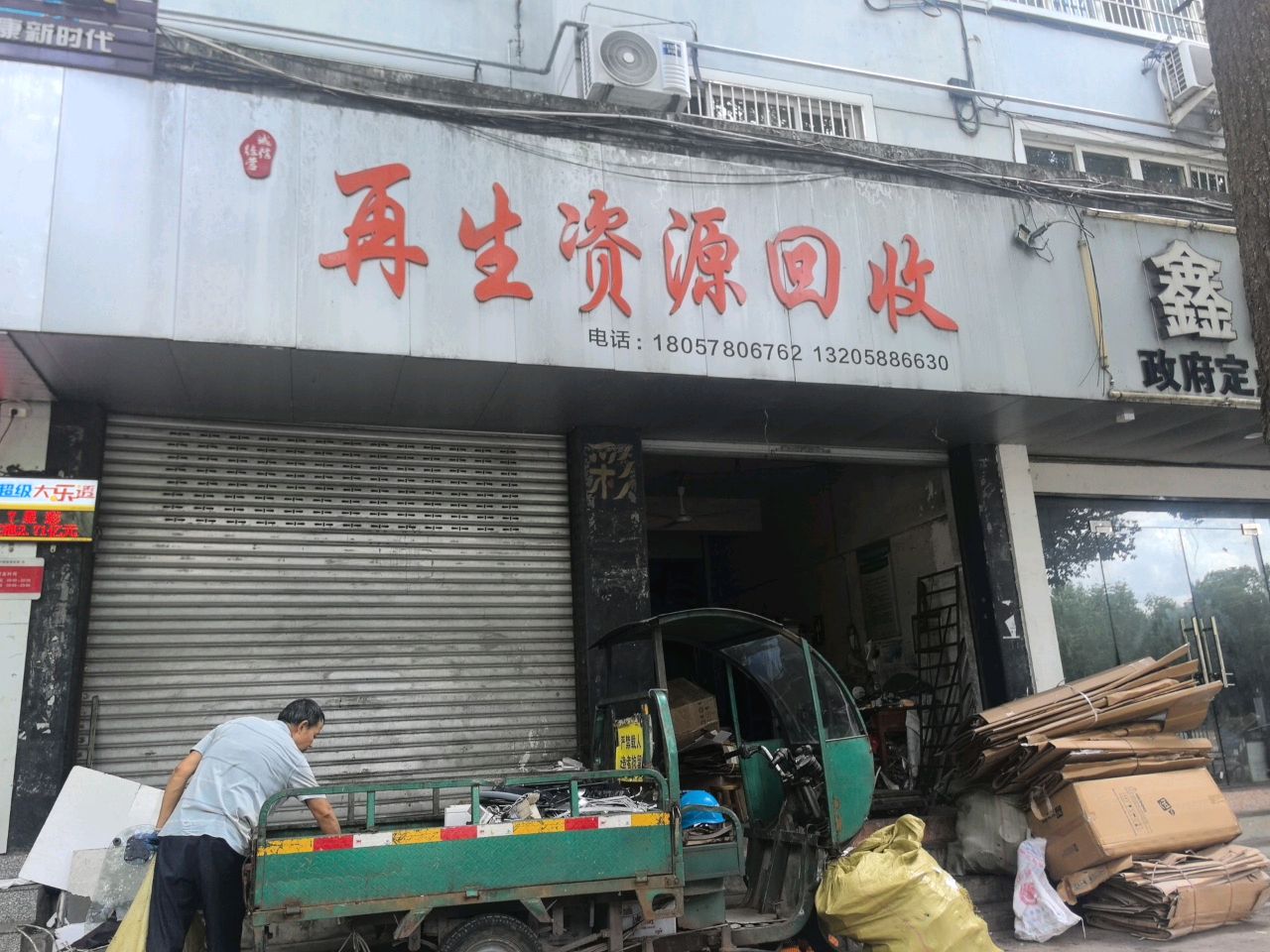 鑫晨图文印刷广告