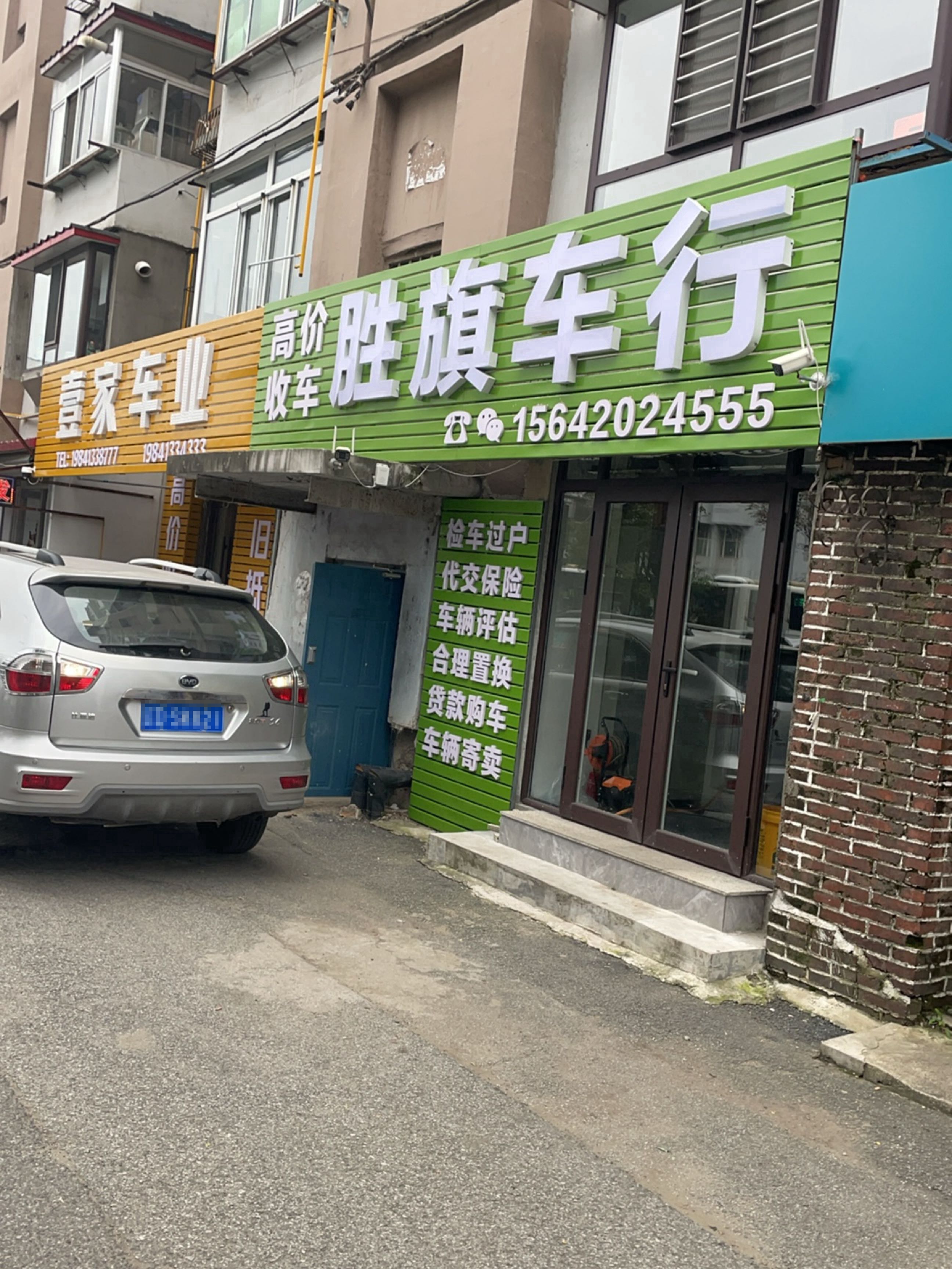 壹家车业