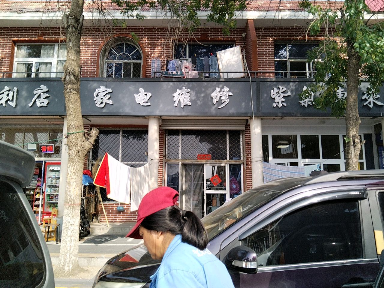 家电维修