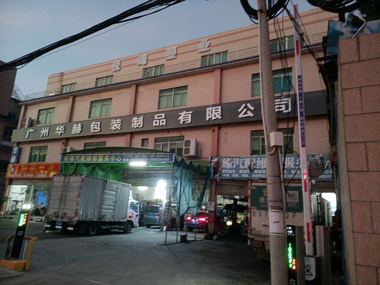 悦峰塑料制品有限公司