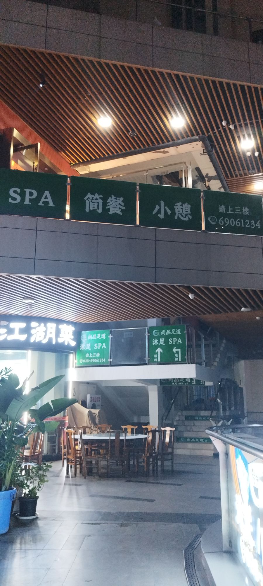 尚品足道影院式·潮奢足浴SPA
