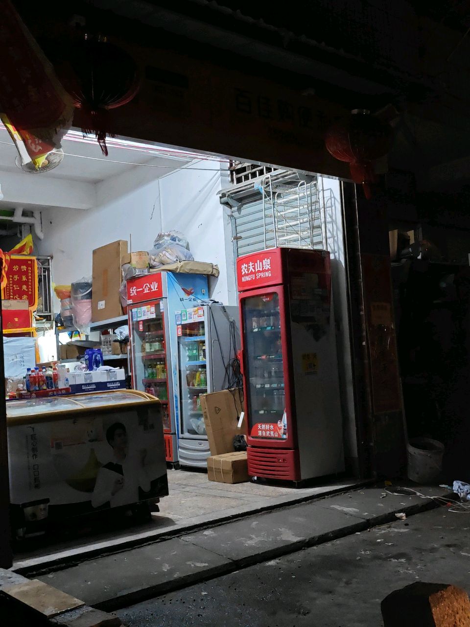 百佳购便利店