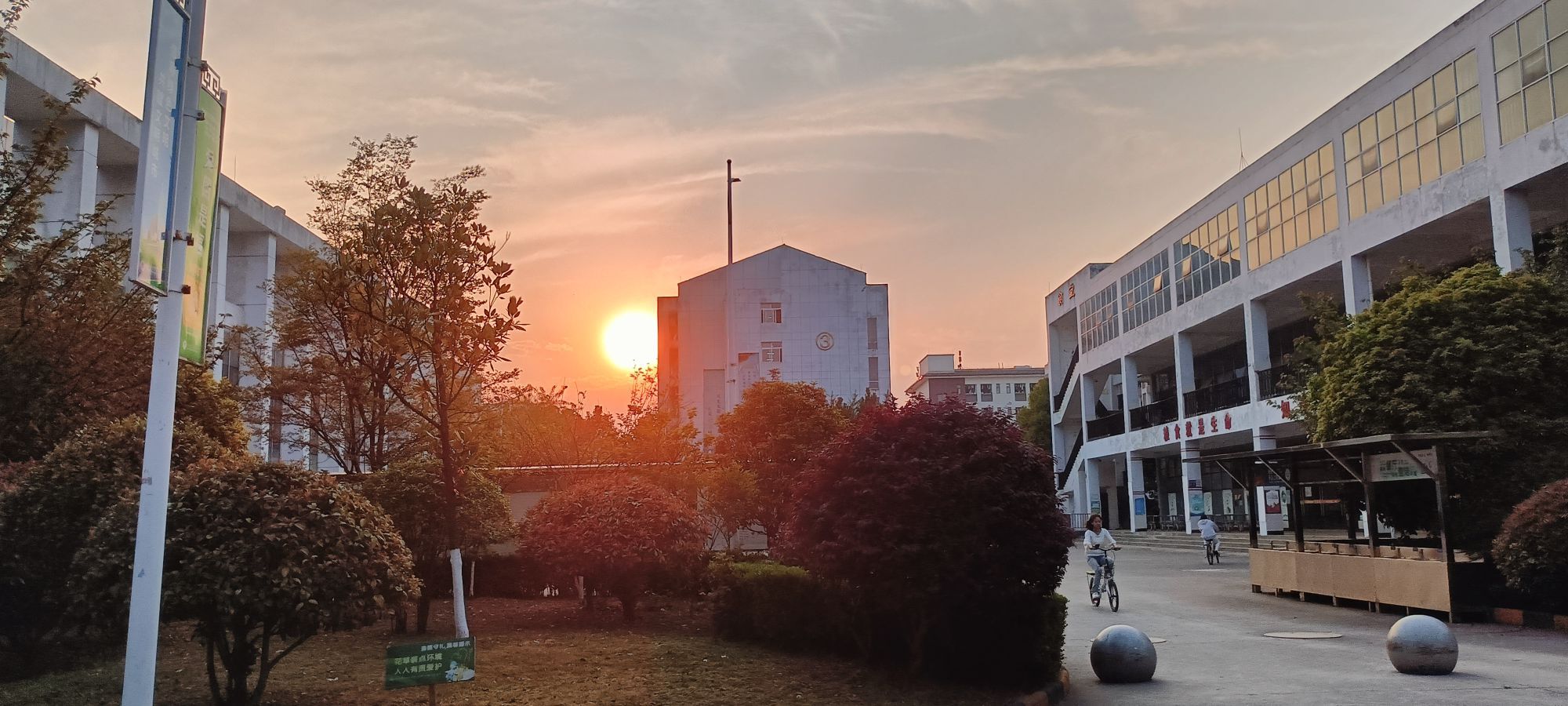 贵阳康养职业大学