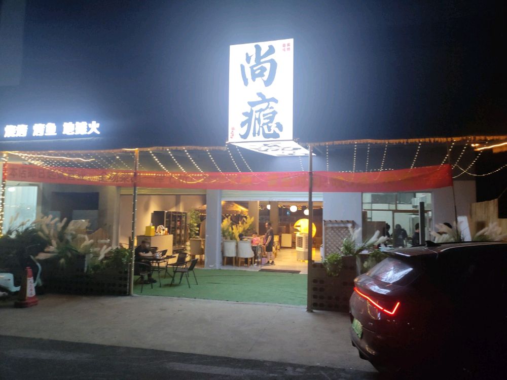 韩牛村碳烤鲜牛肉·烧烤·小火锅