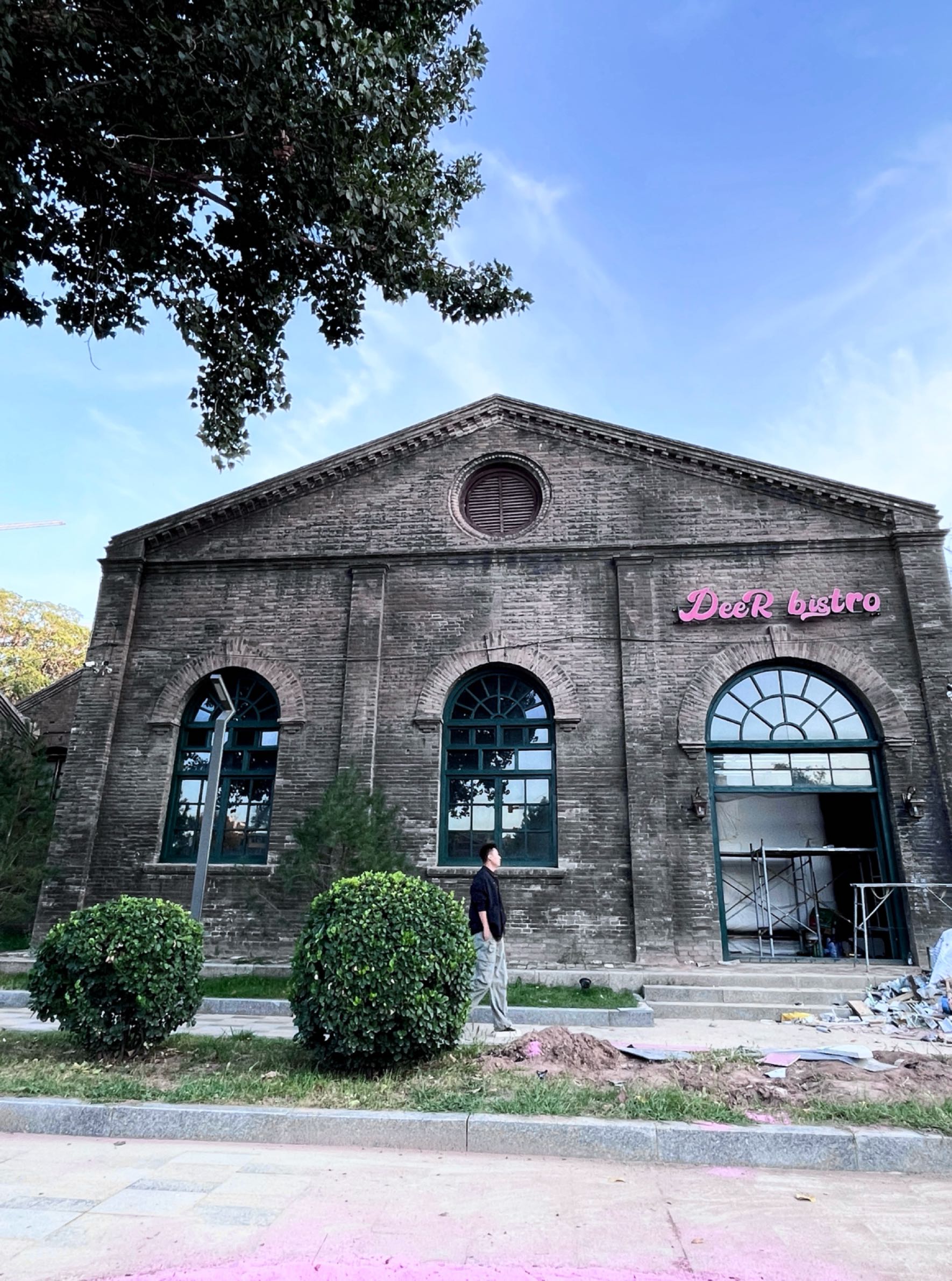 鹿家烤肉餐厅