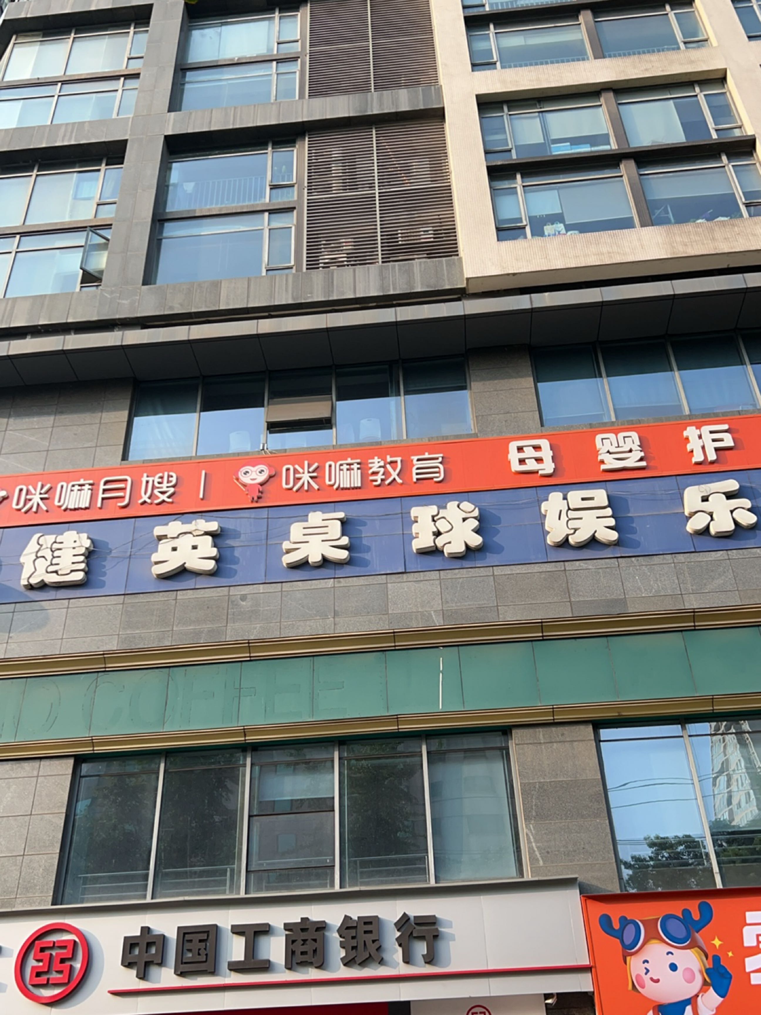 咪嘛教育母婴护理培训