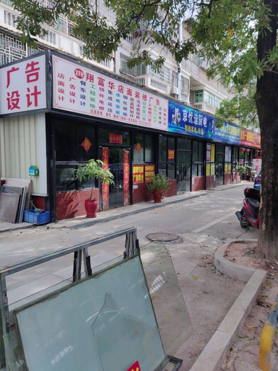 京优选厨电智能家电电器