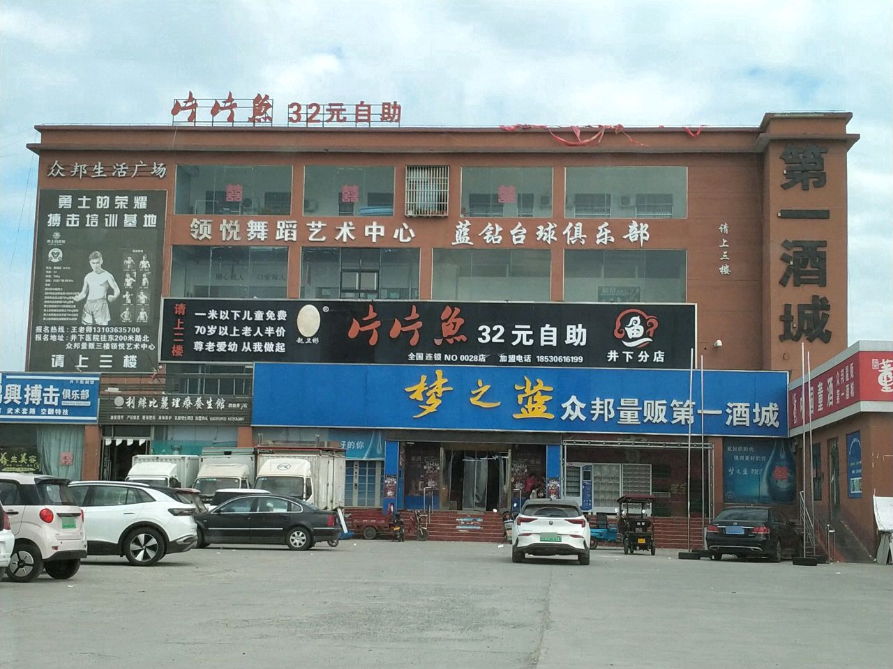 片片鱼自助火锅(香林路店)