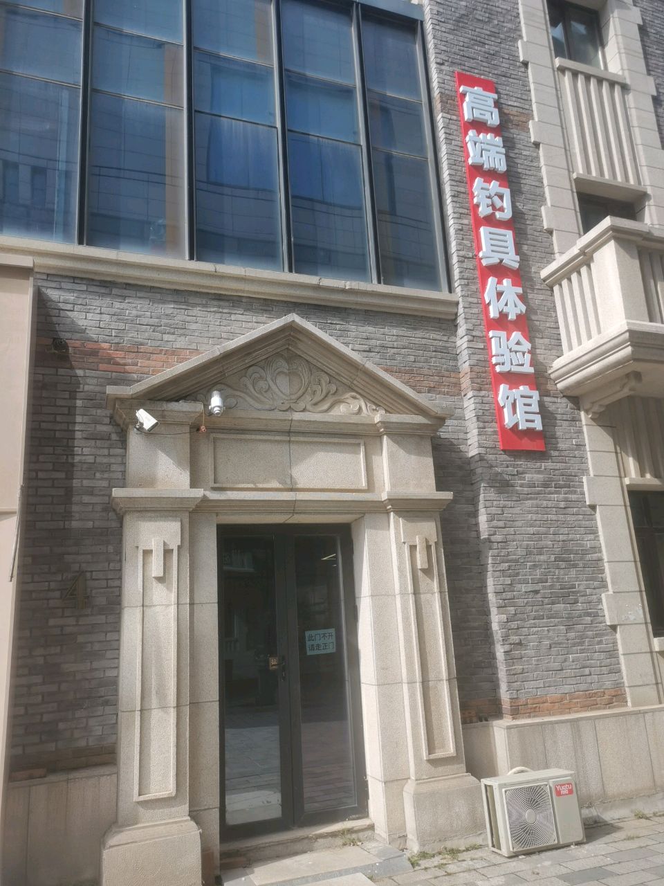 高端钓具体验馆