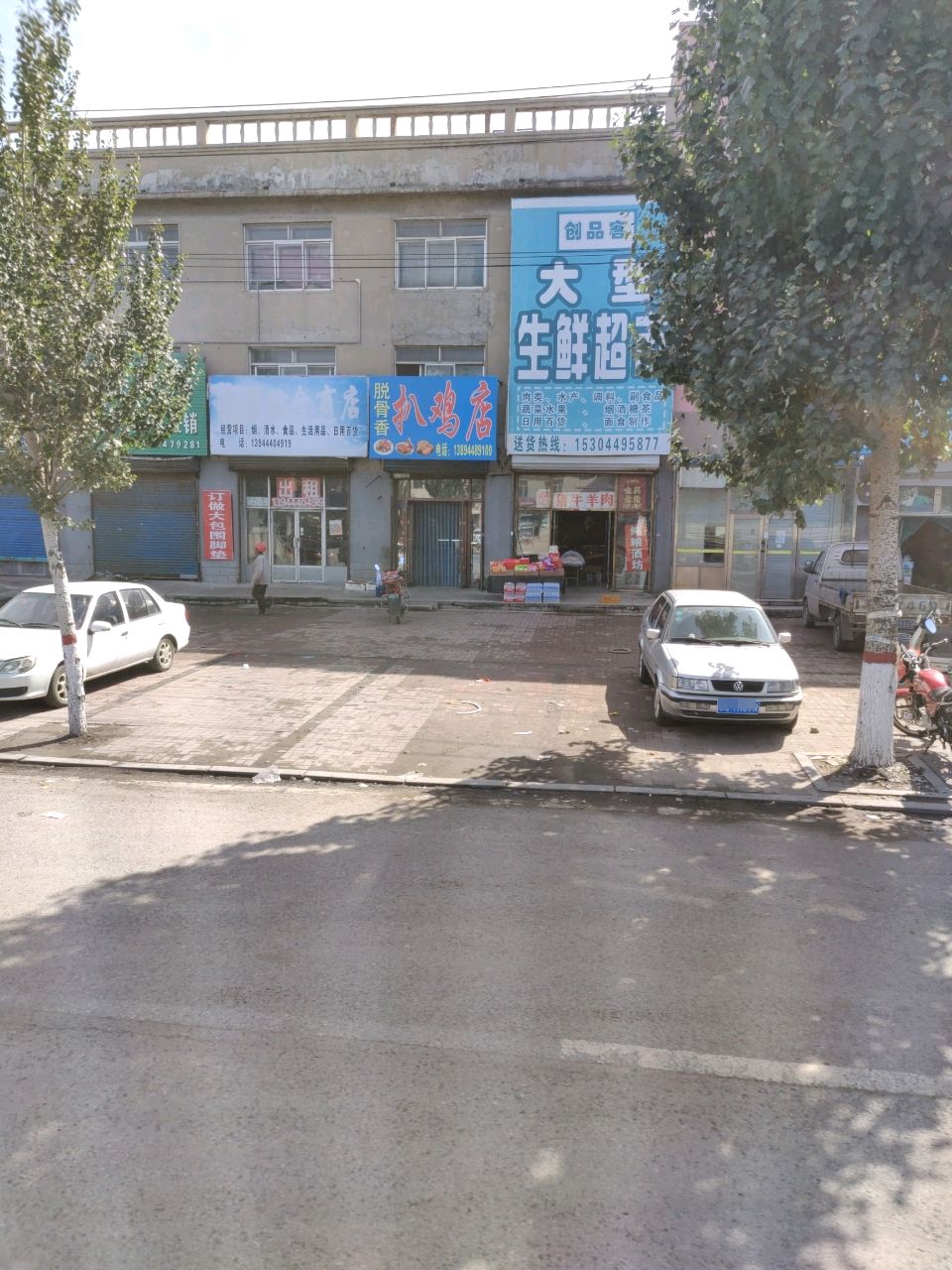 老皮水果商店
