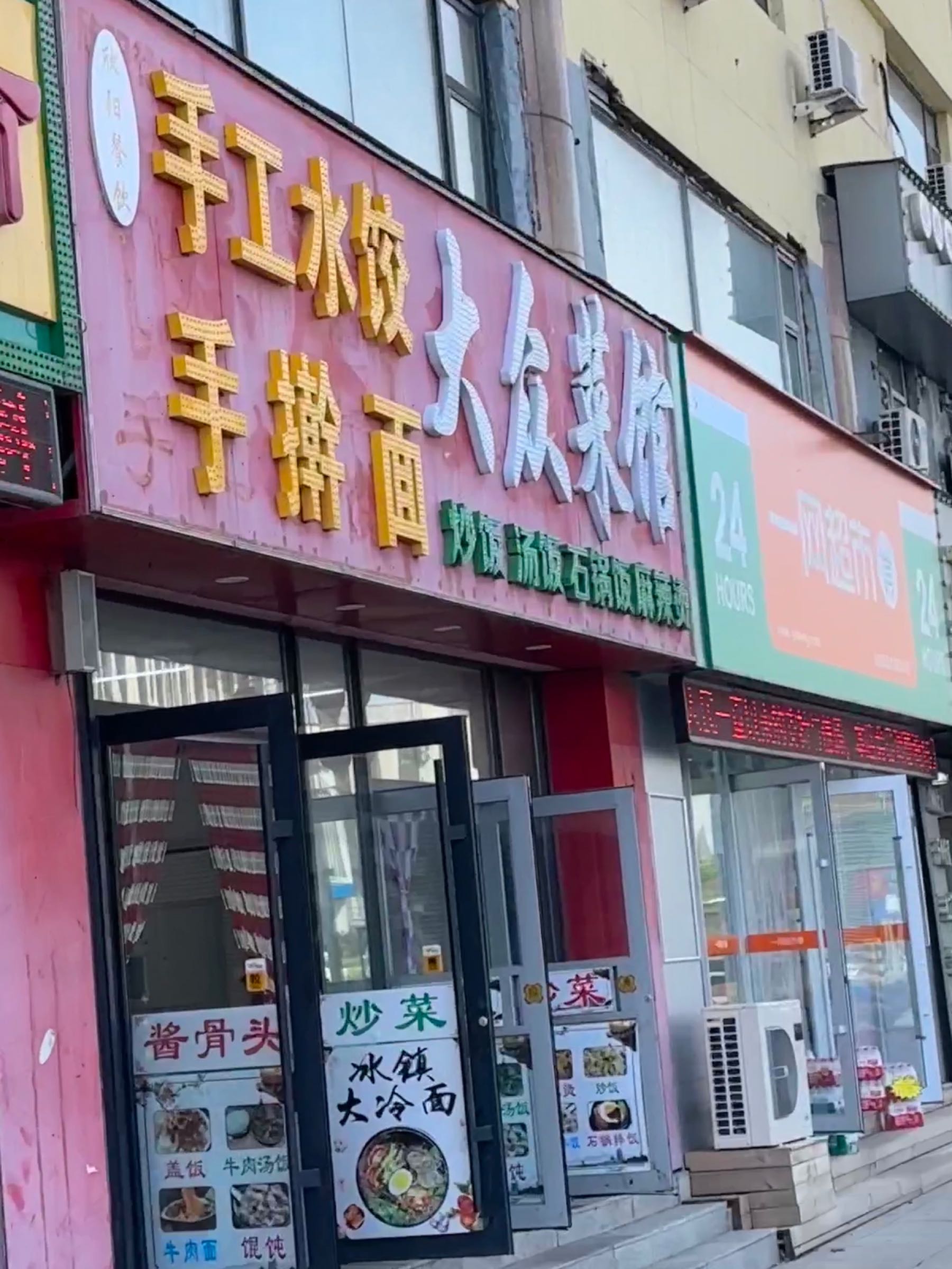 大众菜馆(吉林凯旋大厦店)