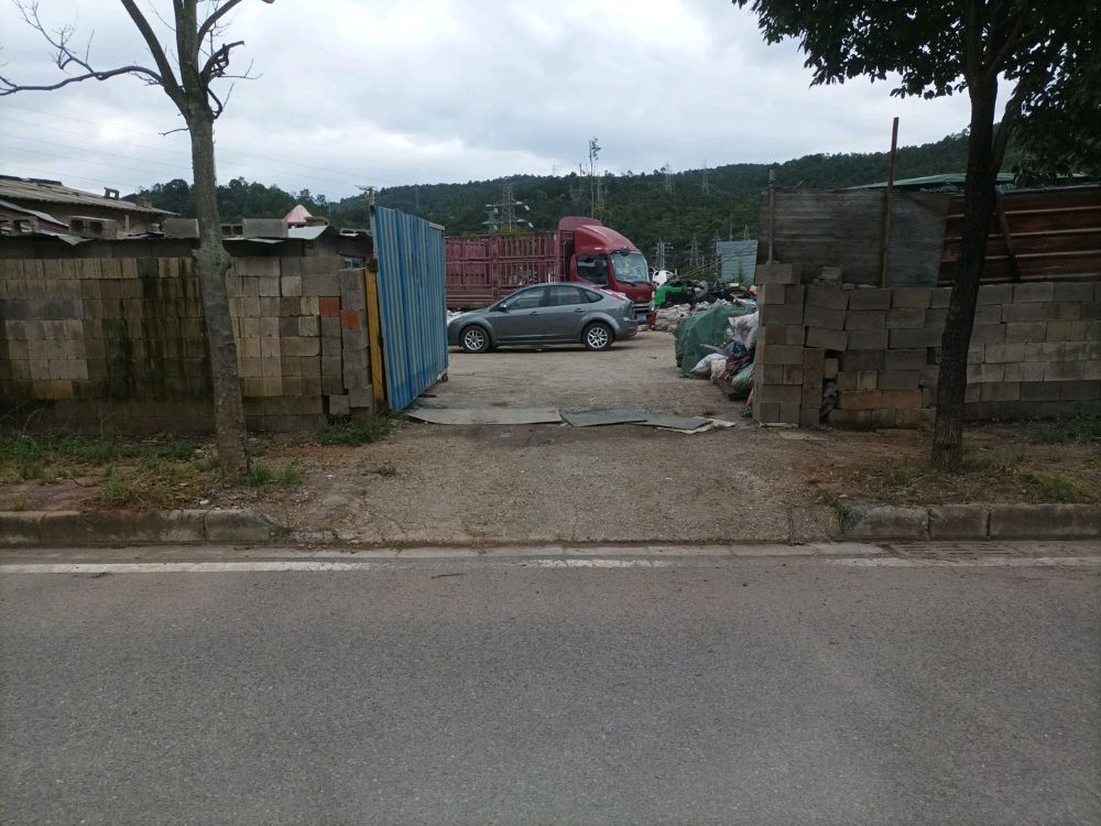 峨山县小韦再生资源回收加工部