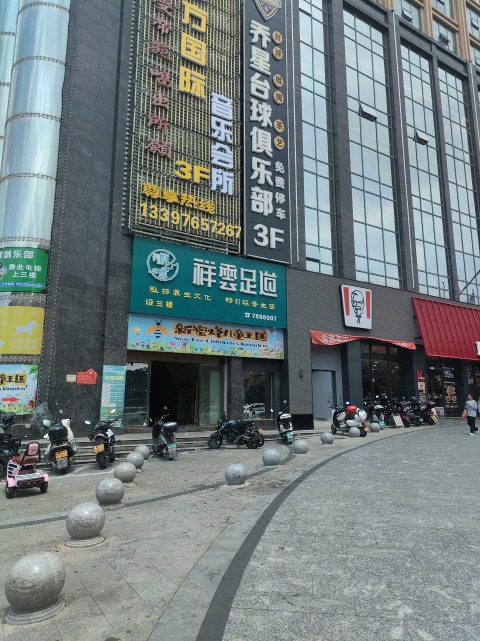 新蜜蜂儿童王国(山水龙城店)