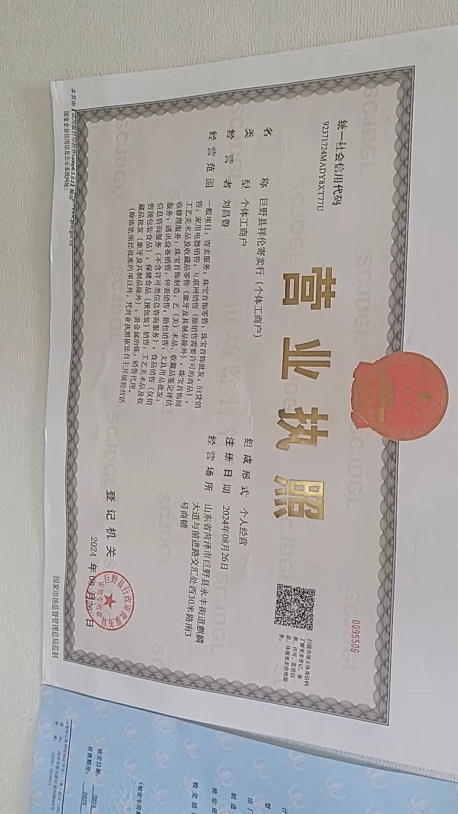 回收黄金