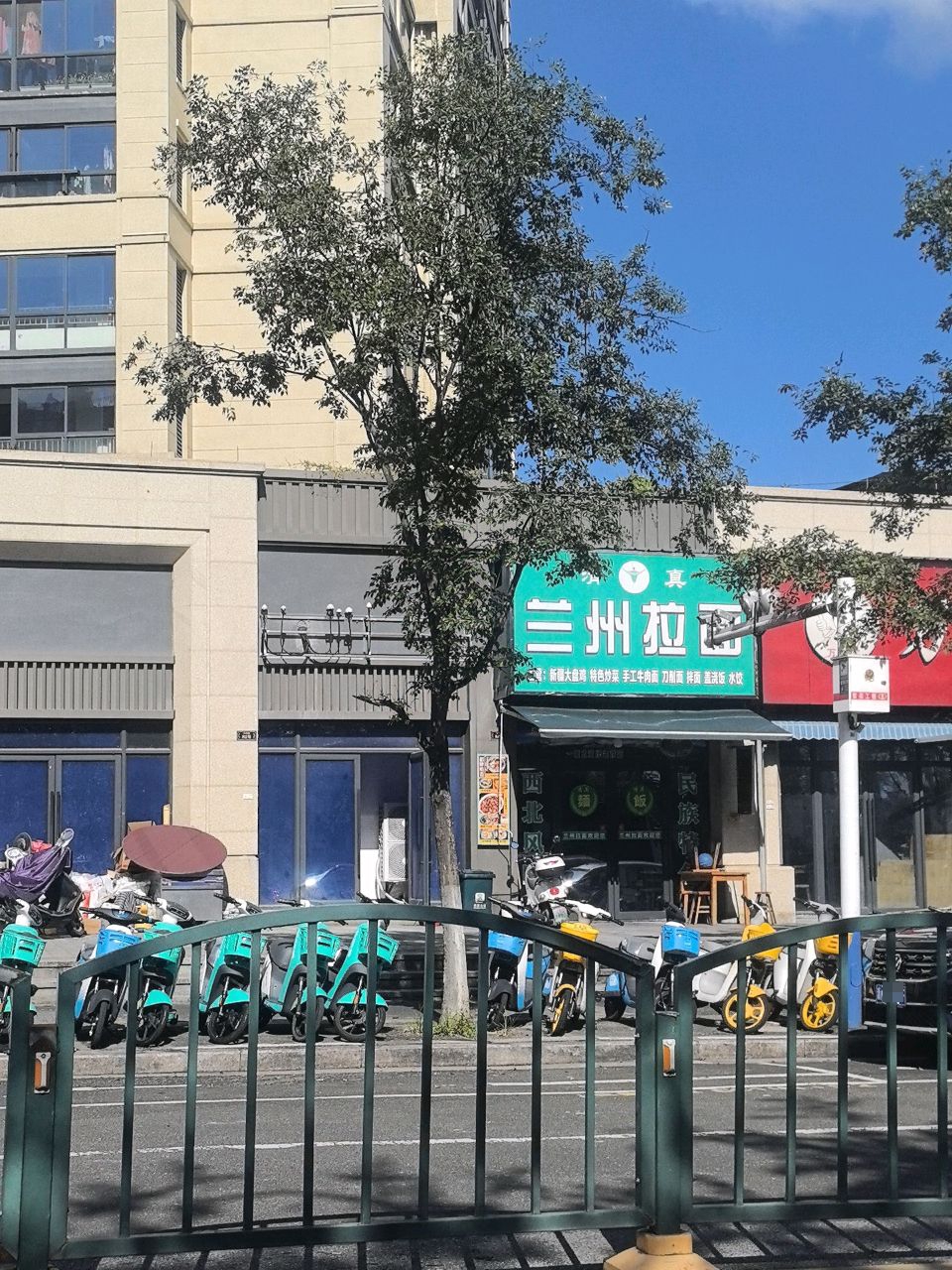 清真兰州拉面(瑞景园店)