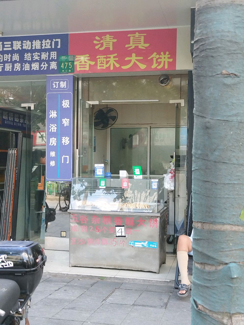 清真香酥大饼(内江路店)