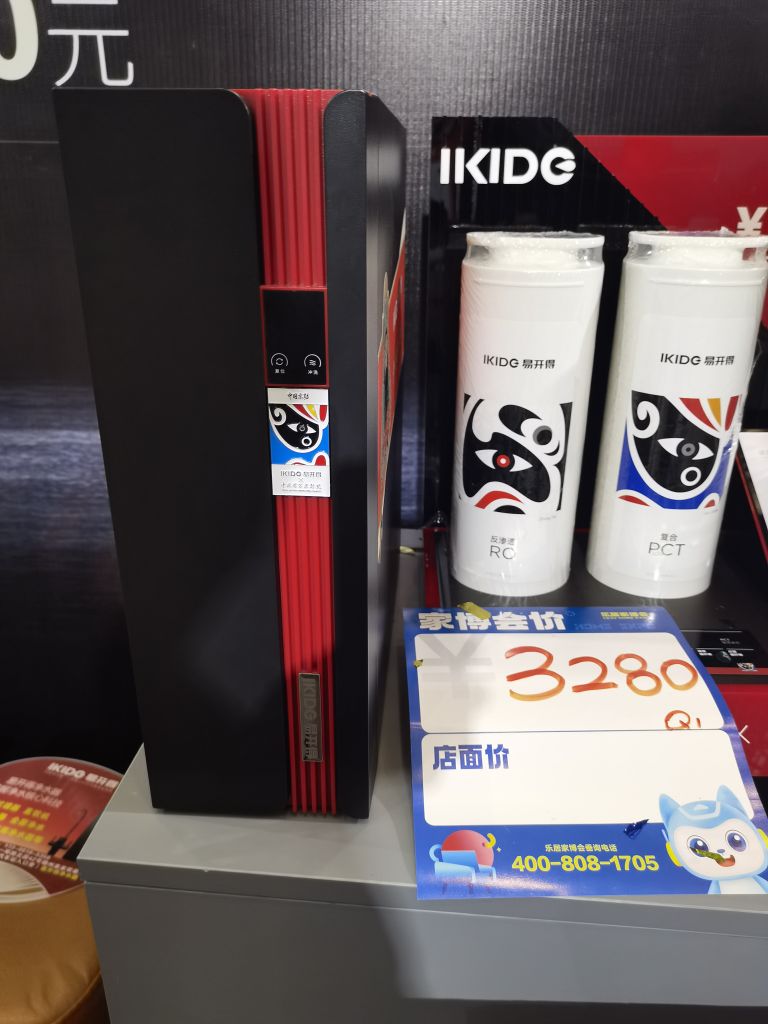 易开得净水器(美家居店)