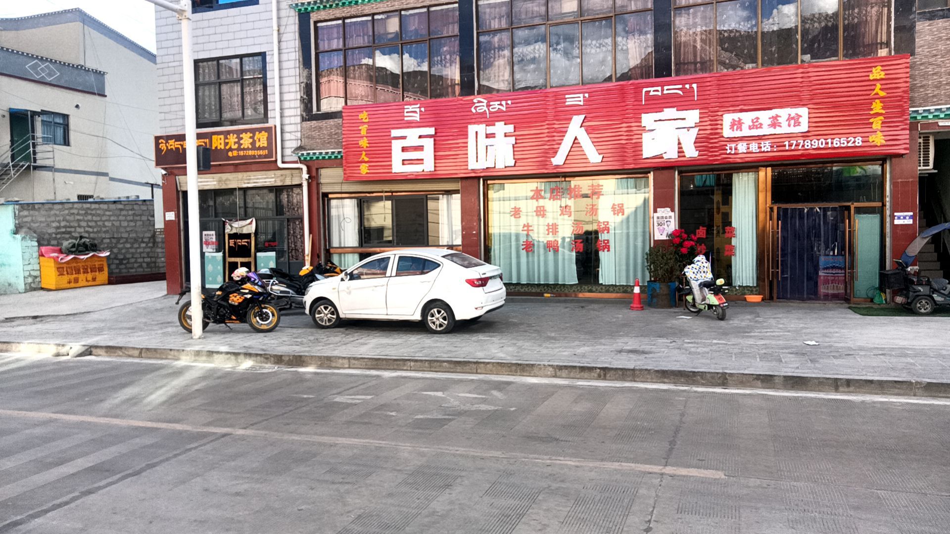 百味人家(家常菜)