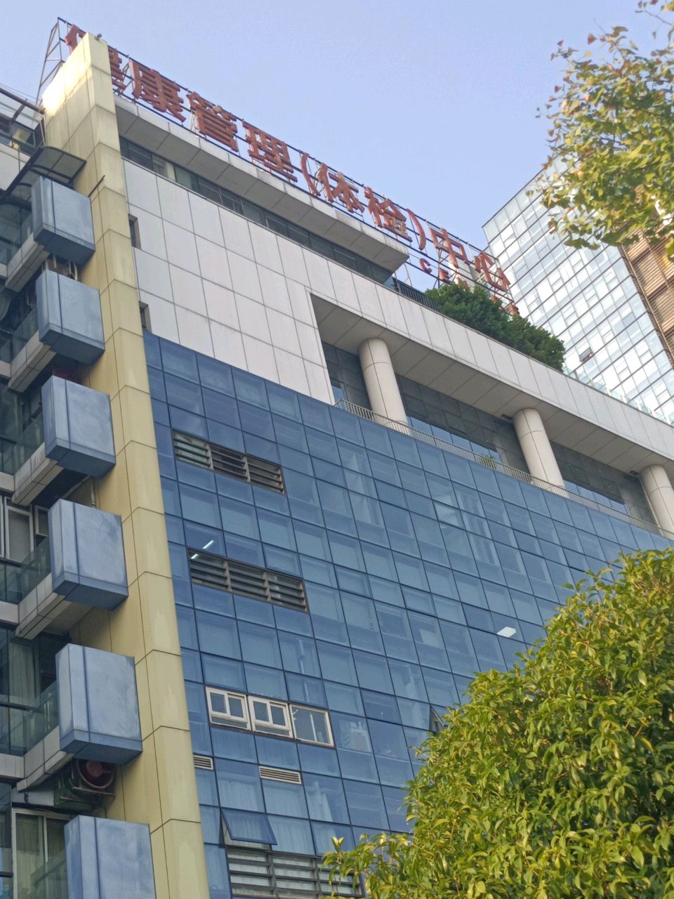 重庆市人民医院健康管理(体检)中心