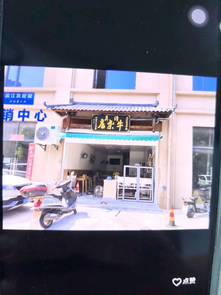 清真牛杂店(老火车站)