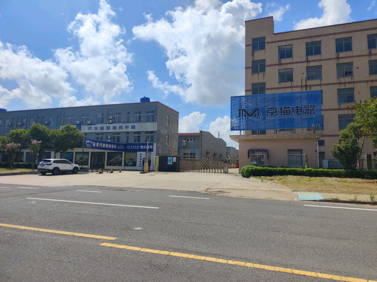 为来汽修维修接待