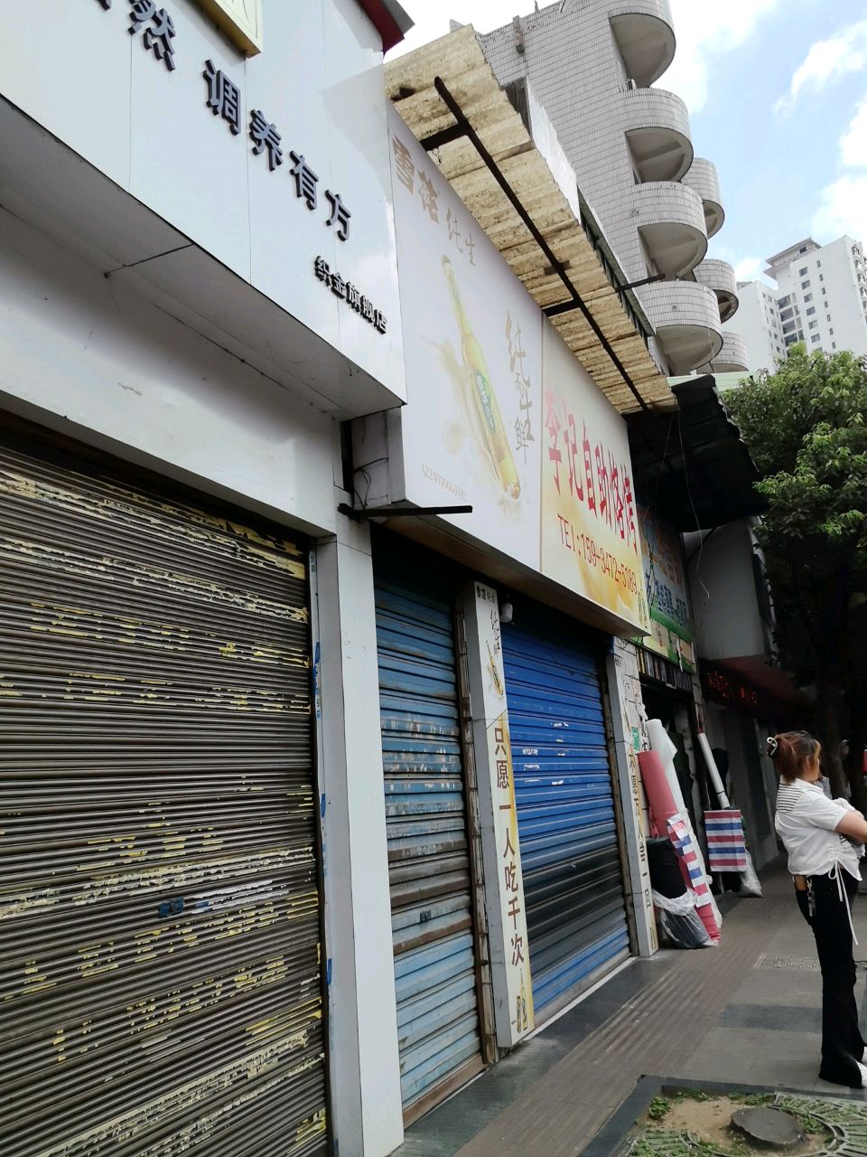 李记铁板烧(西环路店)