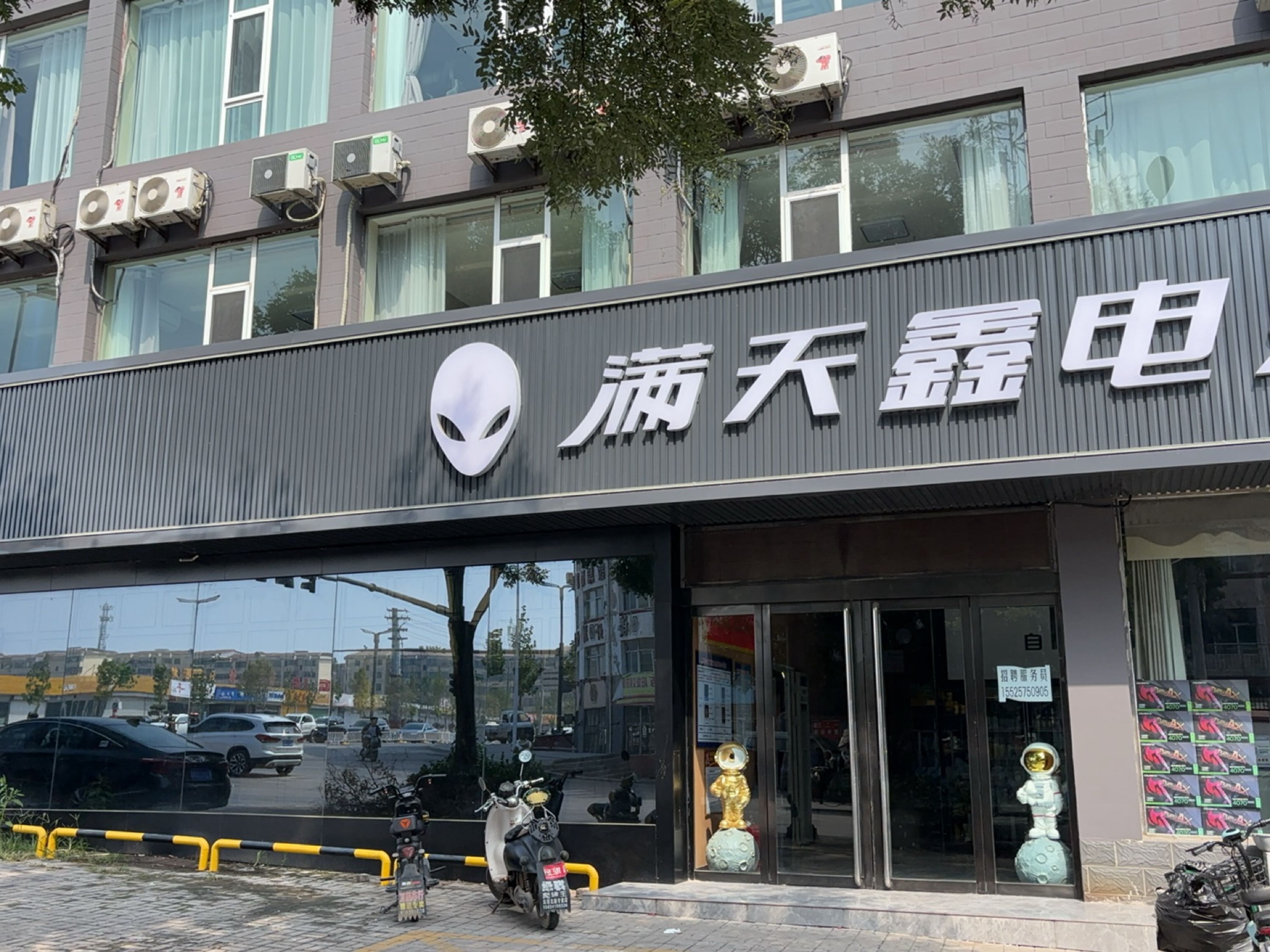 满天鑫电竞