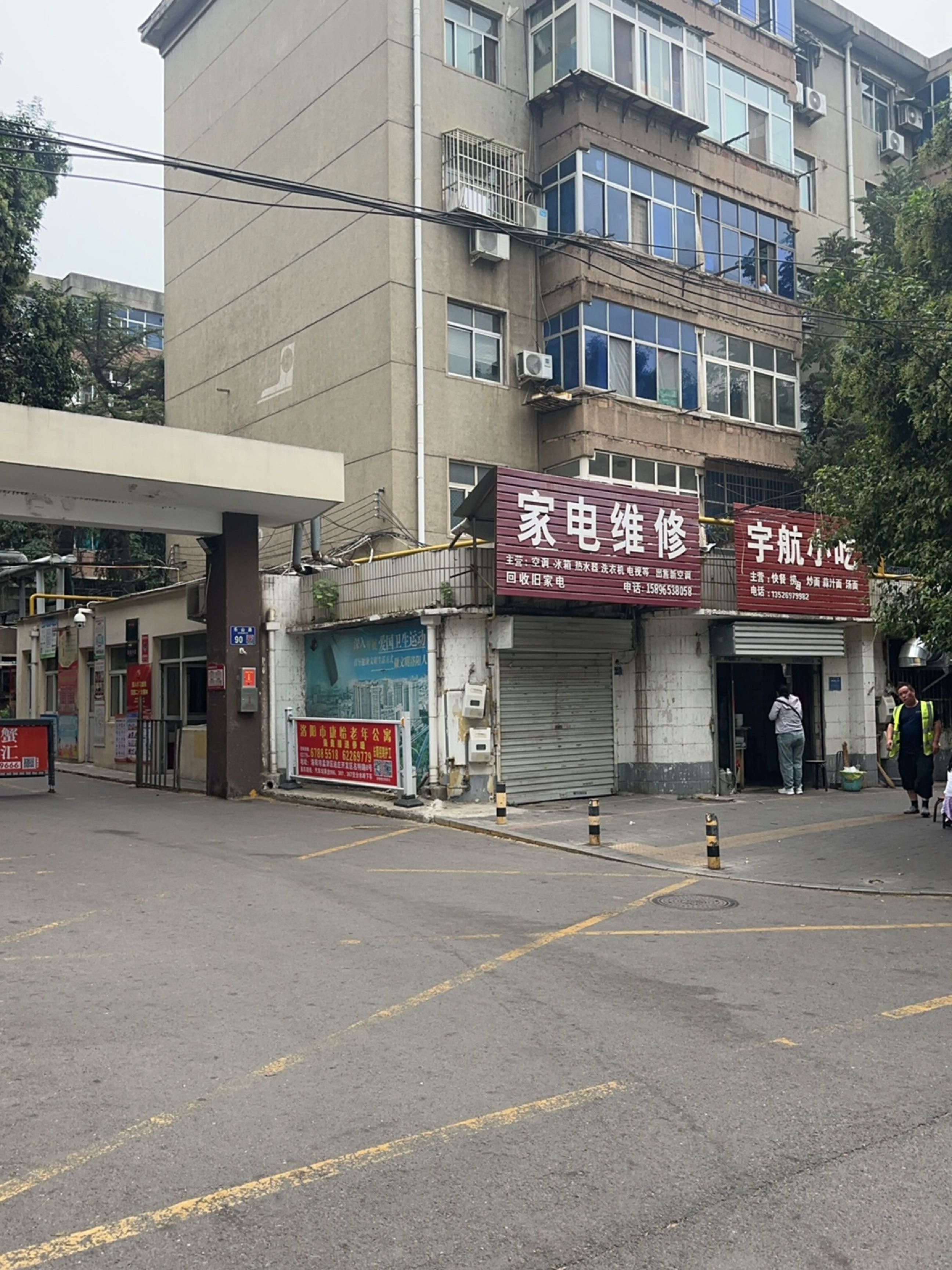 洛阳市涧西区照民家电维修