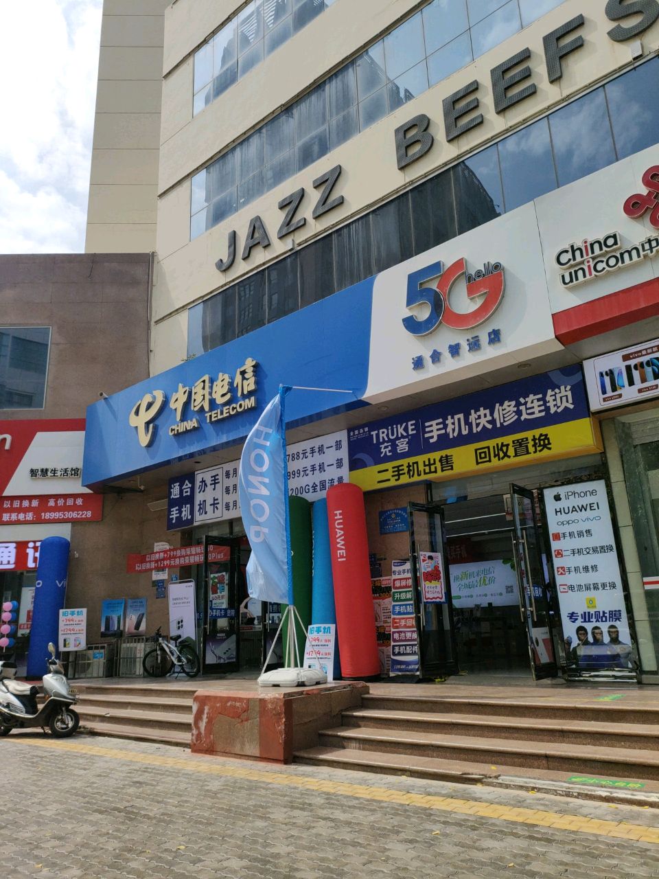 JAZZ BEEFSTEAK