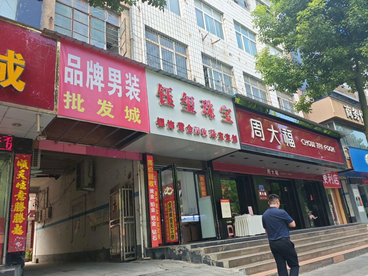休闲网吧(菊潭大街店)