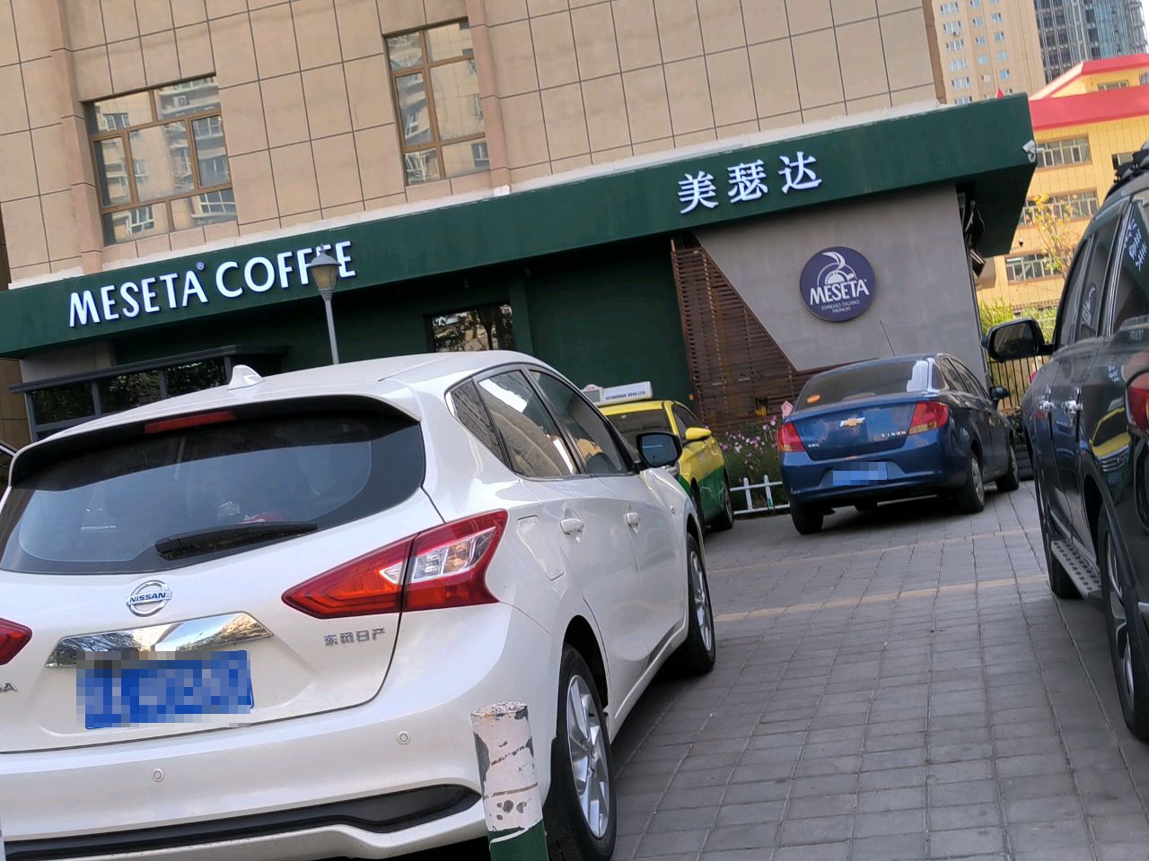 美瑟大咖啡MESETA COFFEE (跃进街店)