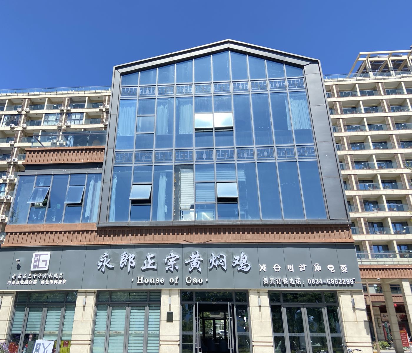 永郎正宗黄焖鸡私房菜(领地海月里店)