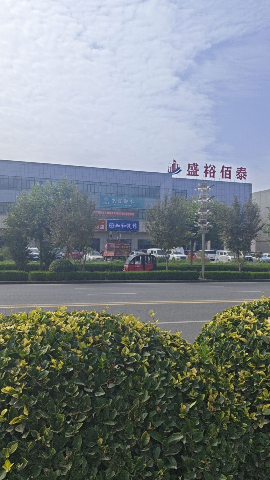加和汽修
