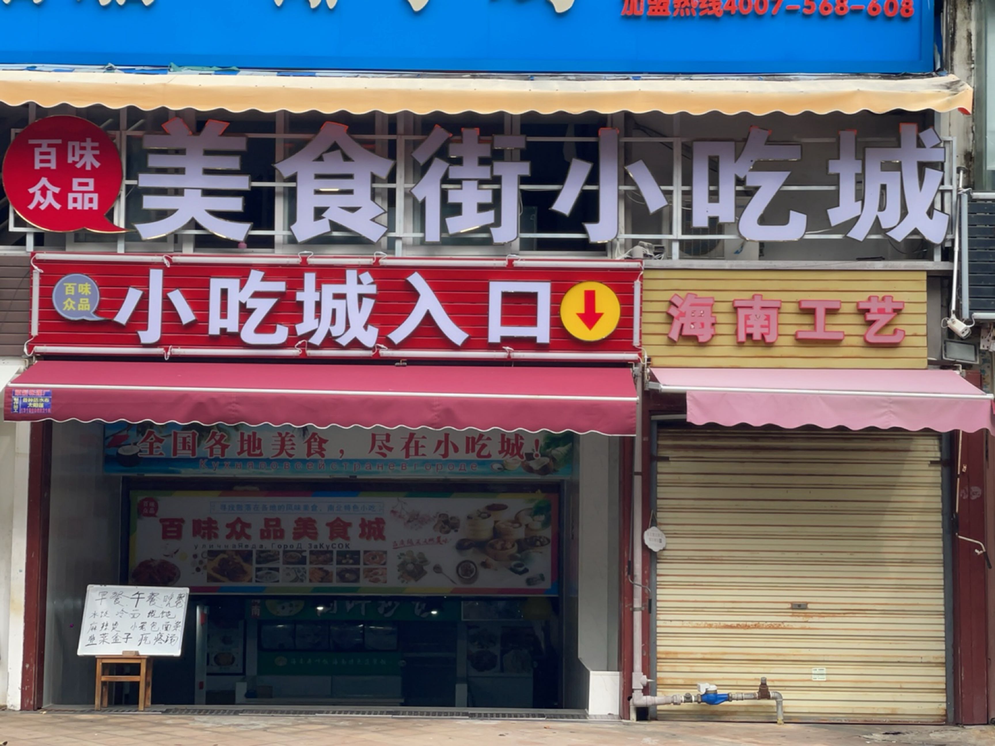 百味川菜海鲜馆(百味众品美食城店)