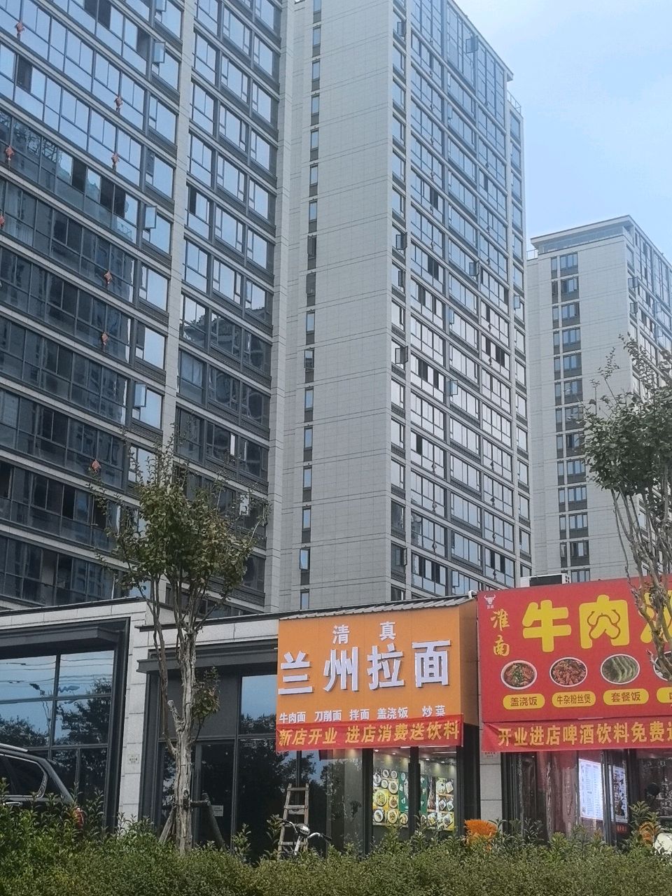 清真兰州拉面