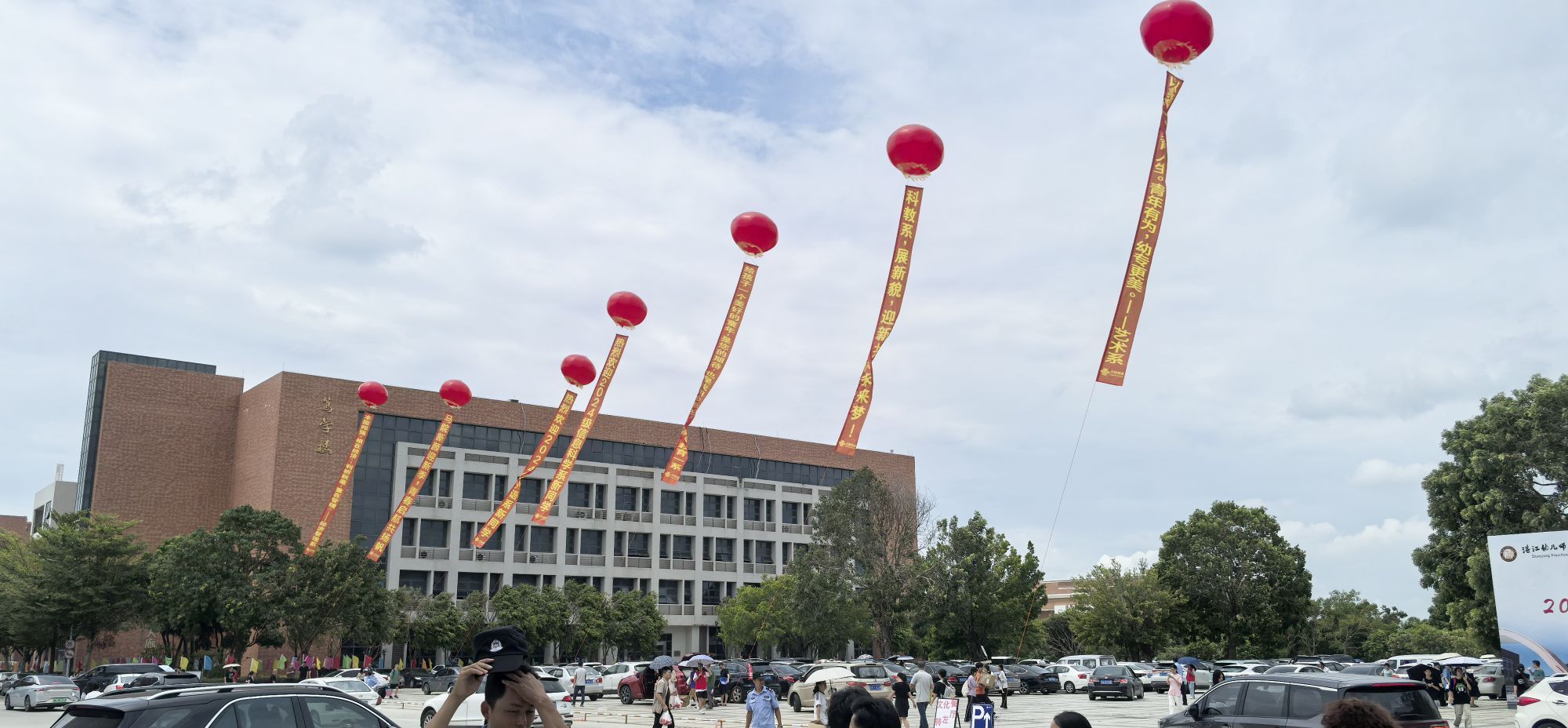 湛江幼儿师范专科学校(湖光校区)-东门
