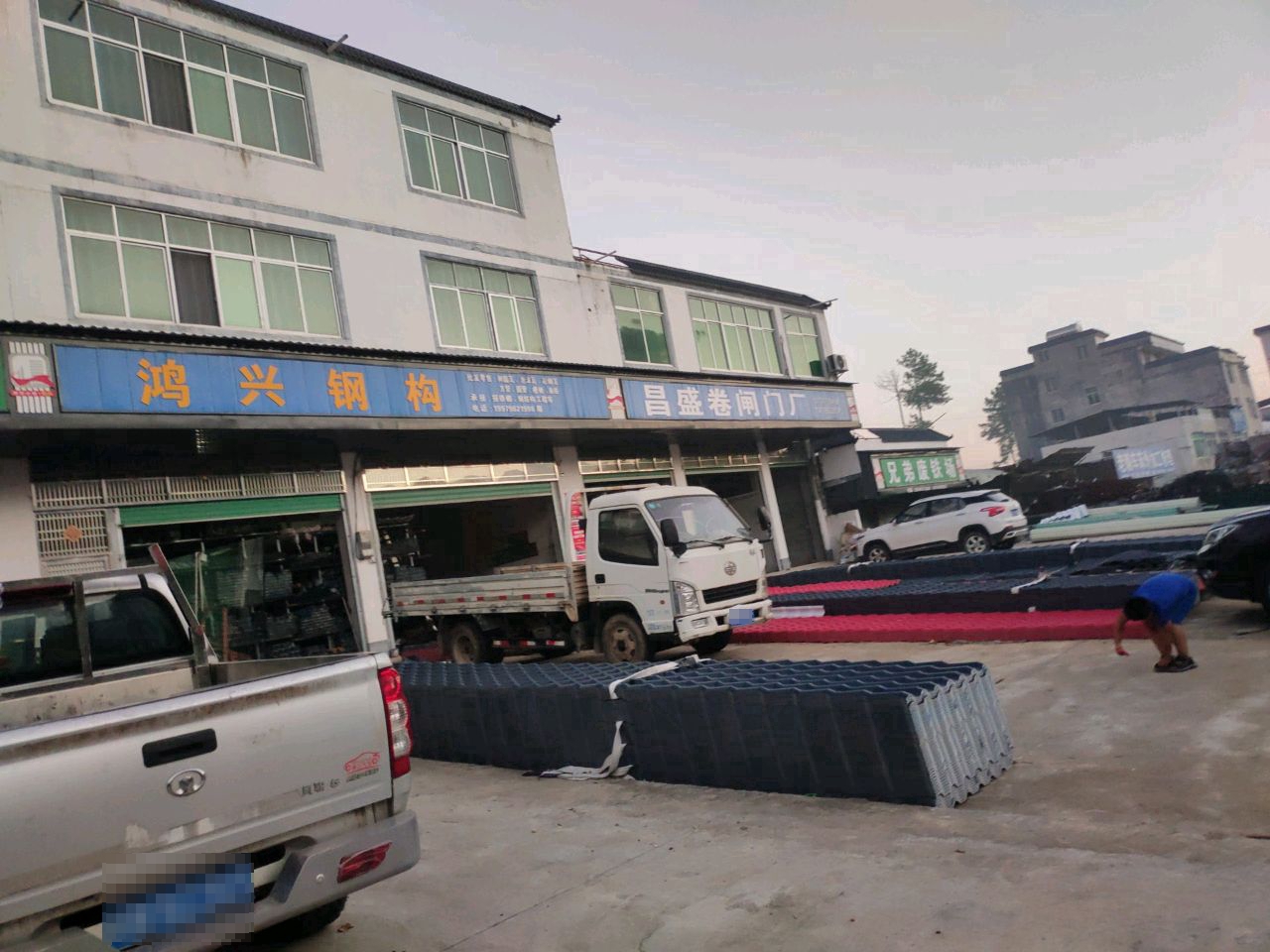 兄弟废铁