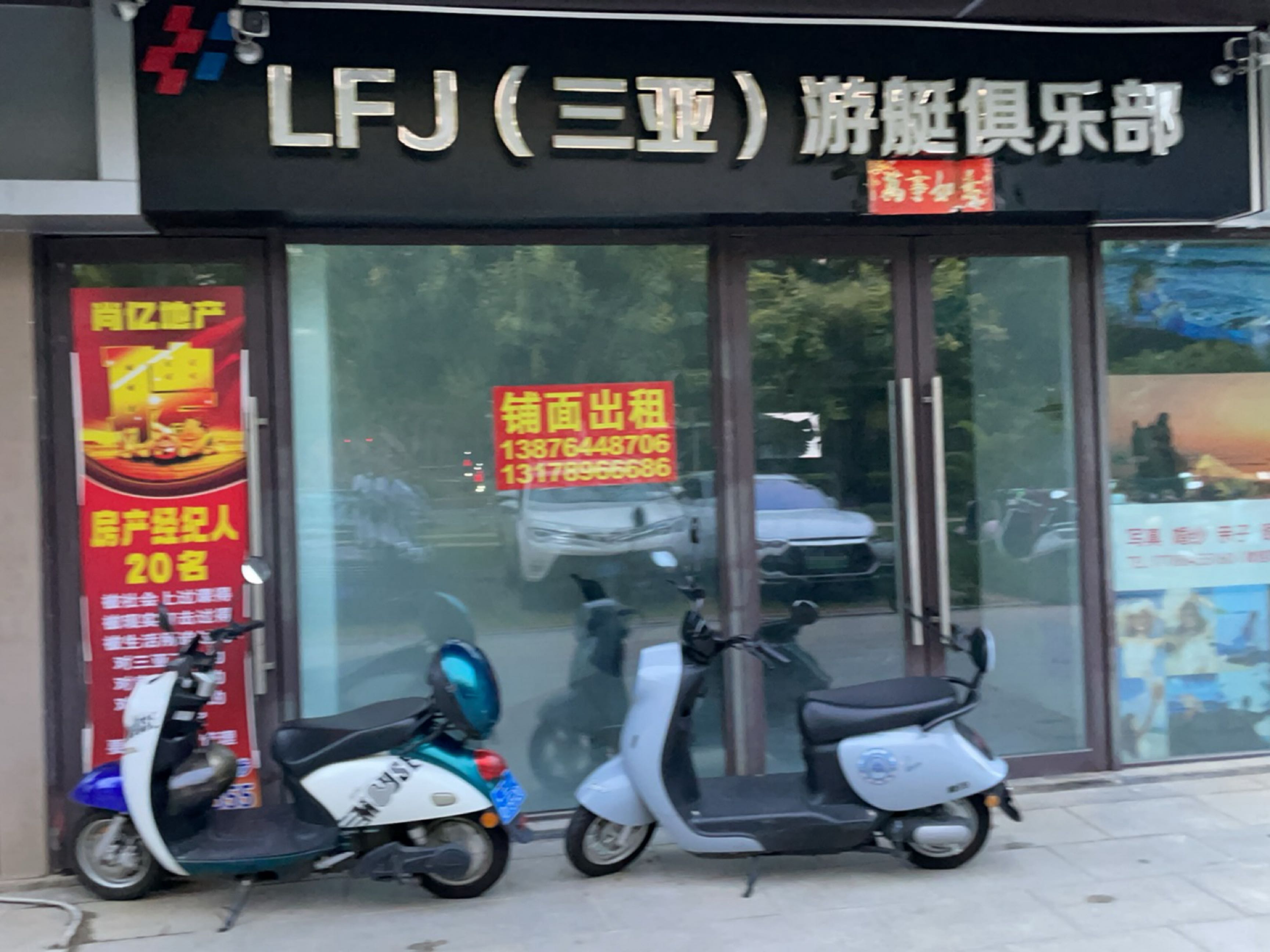 LFJ(三亚)游艇俱乐部