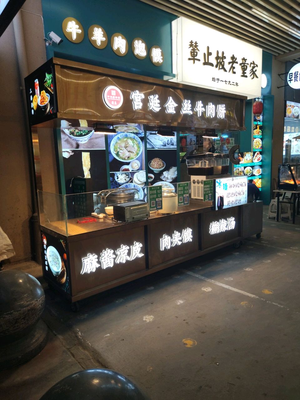 清真宫廷金丝牛肉饼