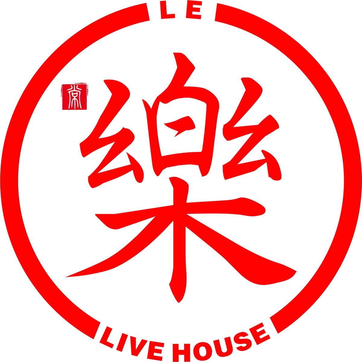 樂Live House